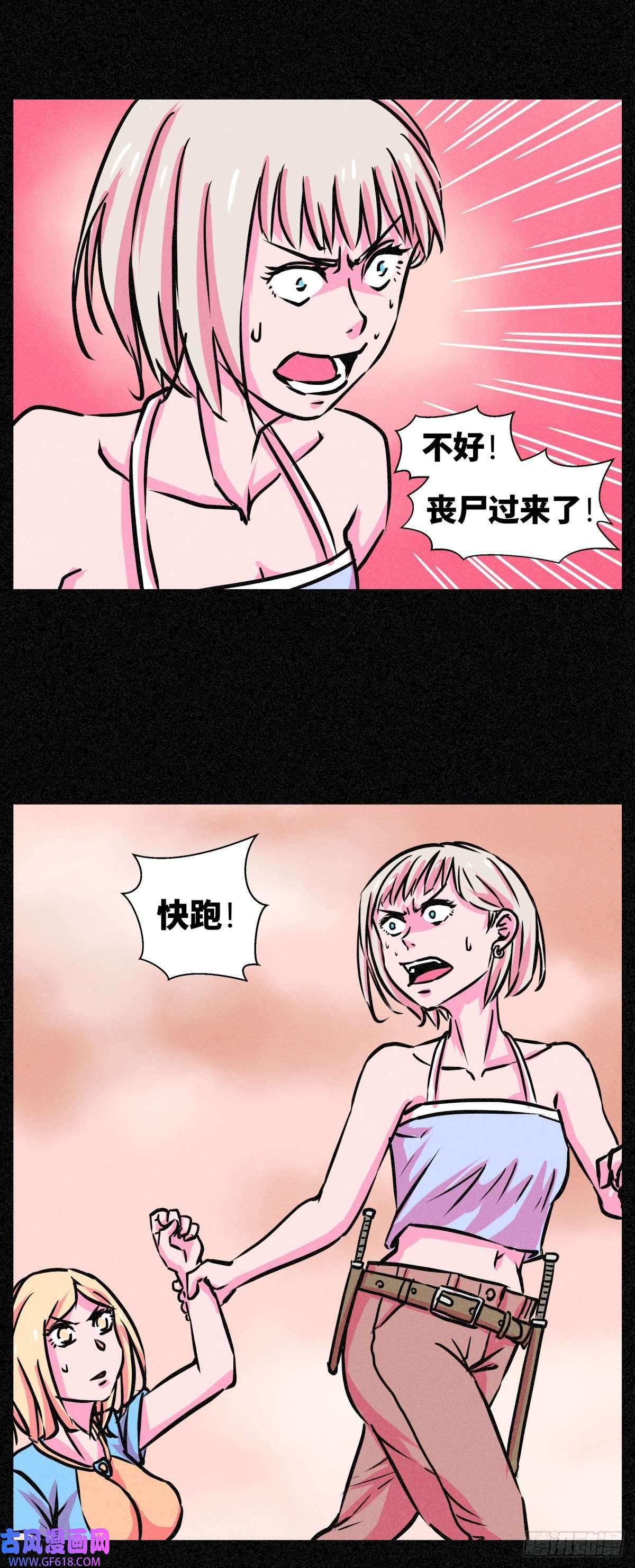 异变者第十二话