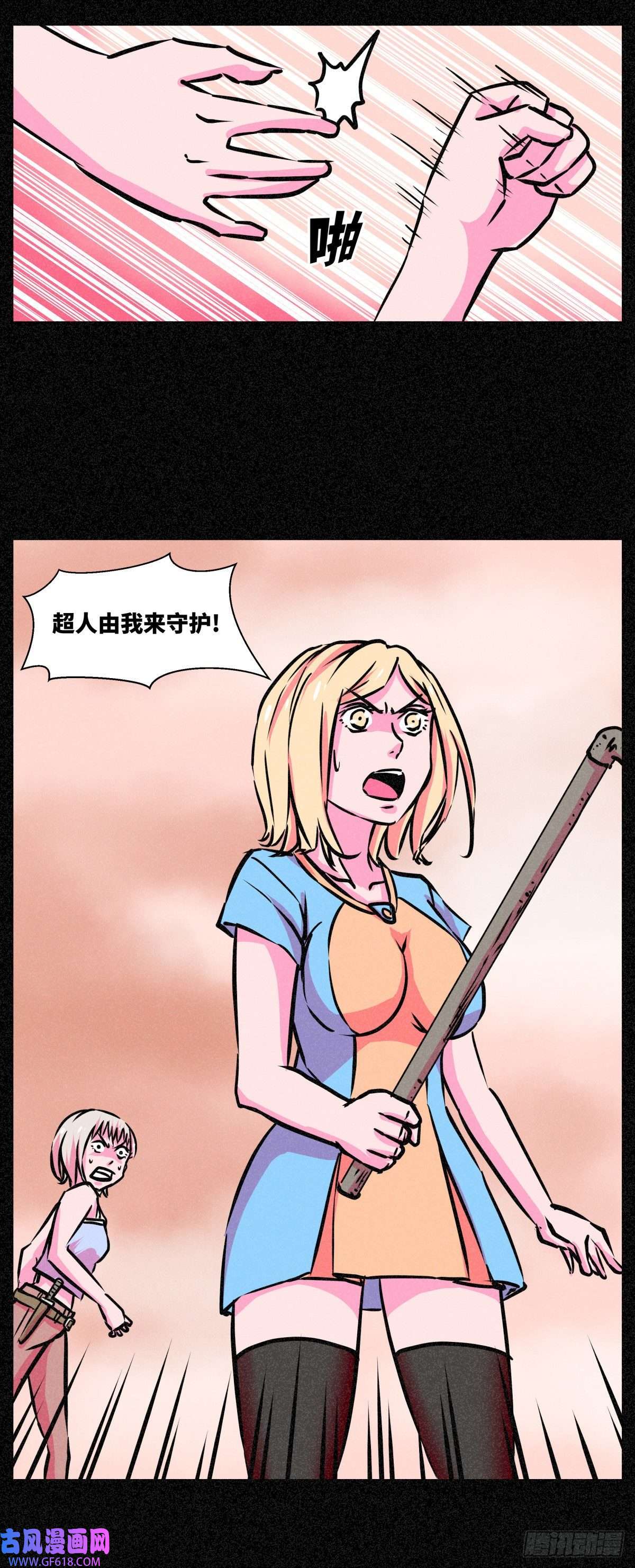 异变者第十二话