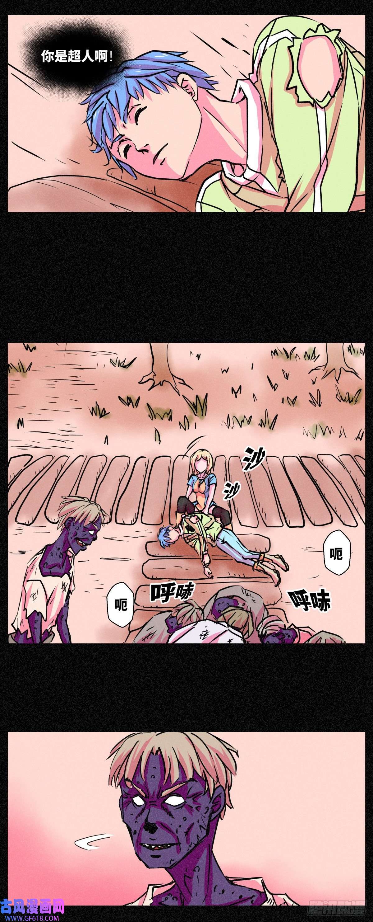 异变者第十二话