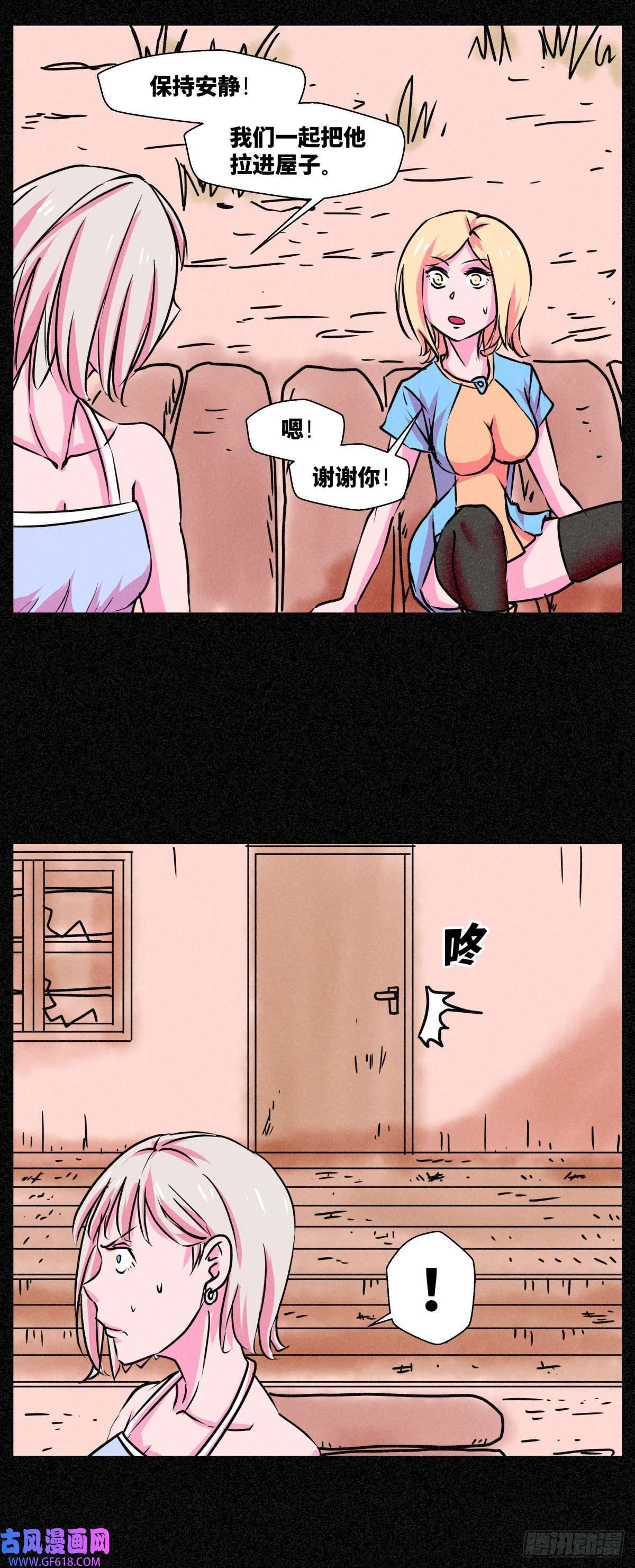 异变者第十二话