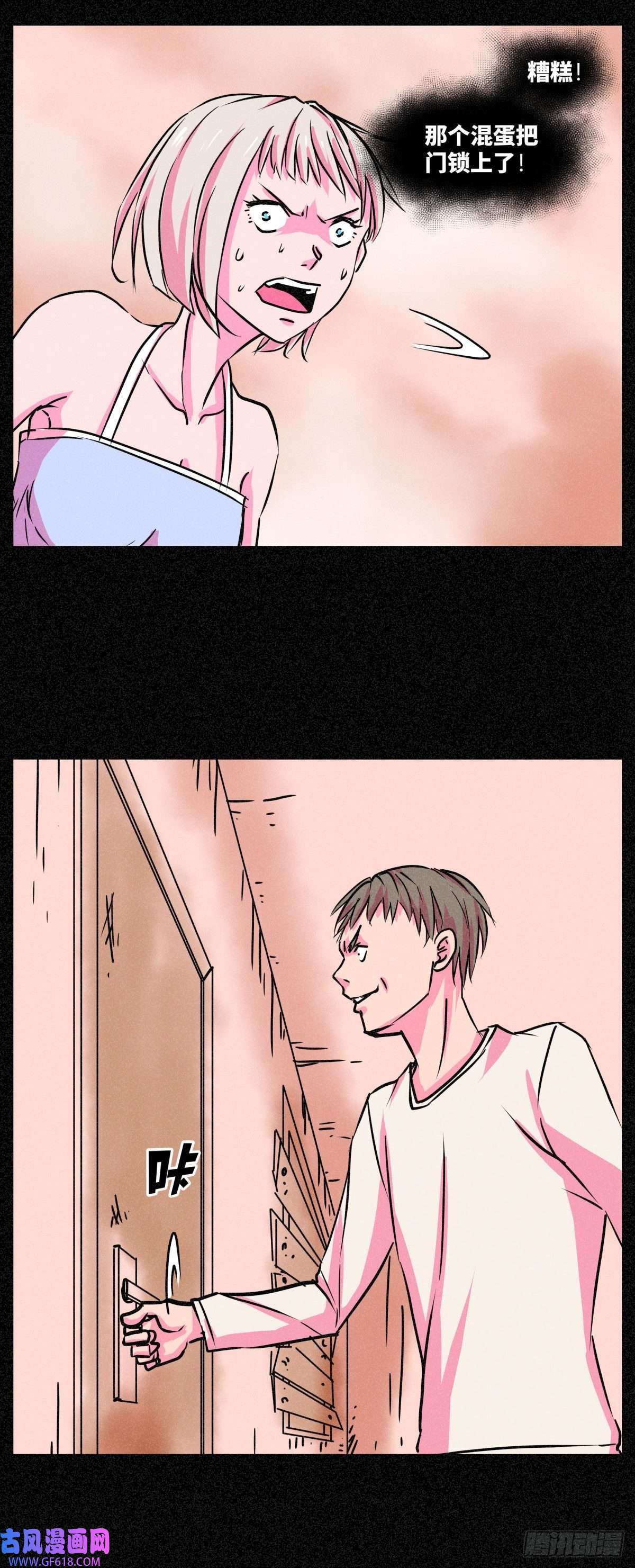 异变者第十二话