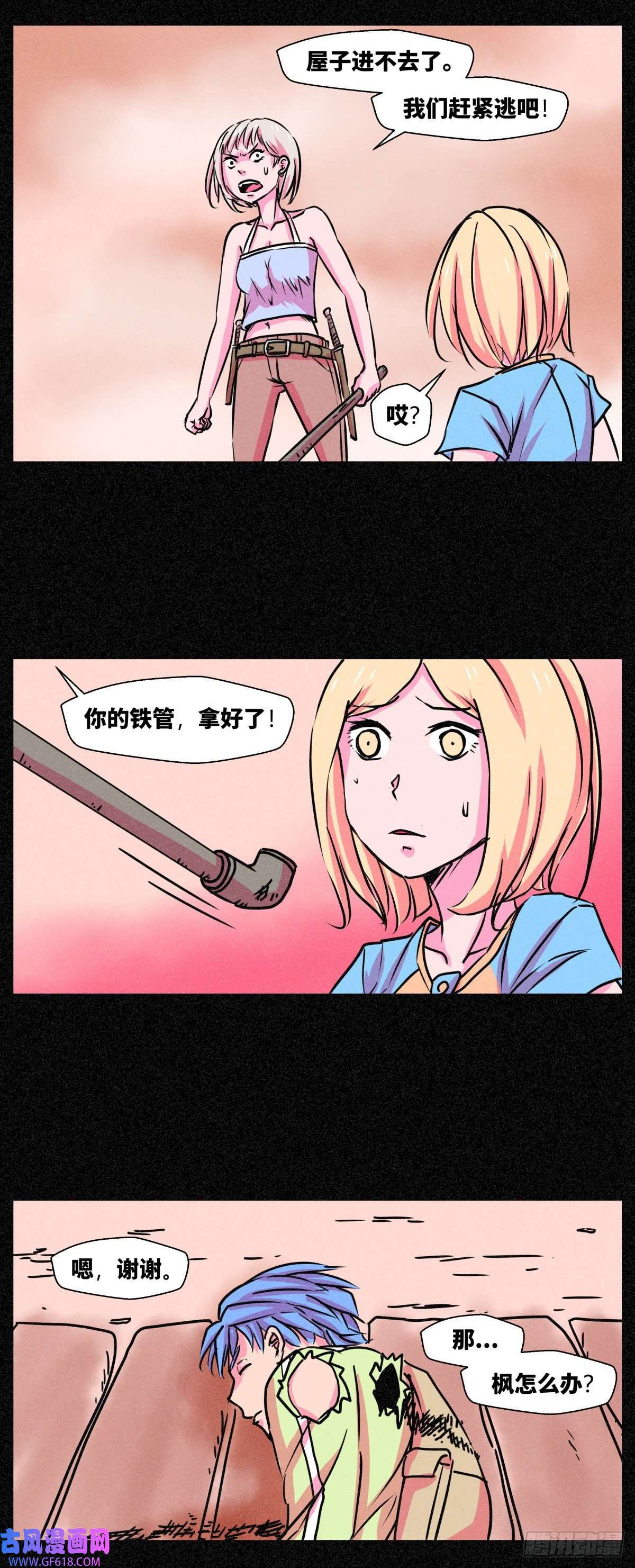 异变者第十二话