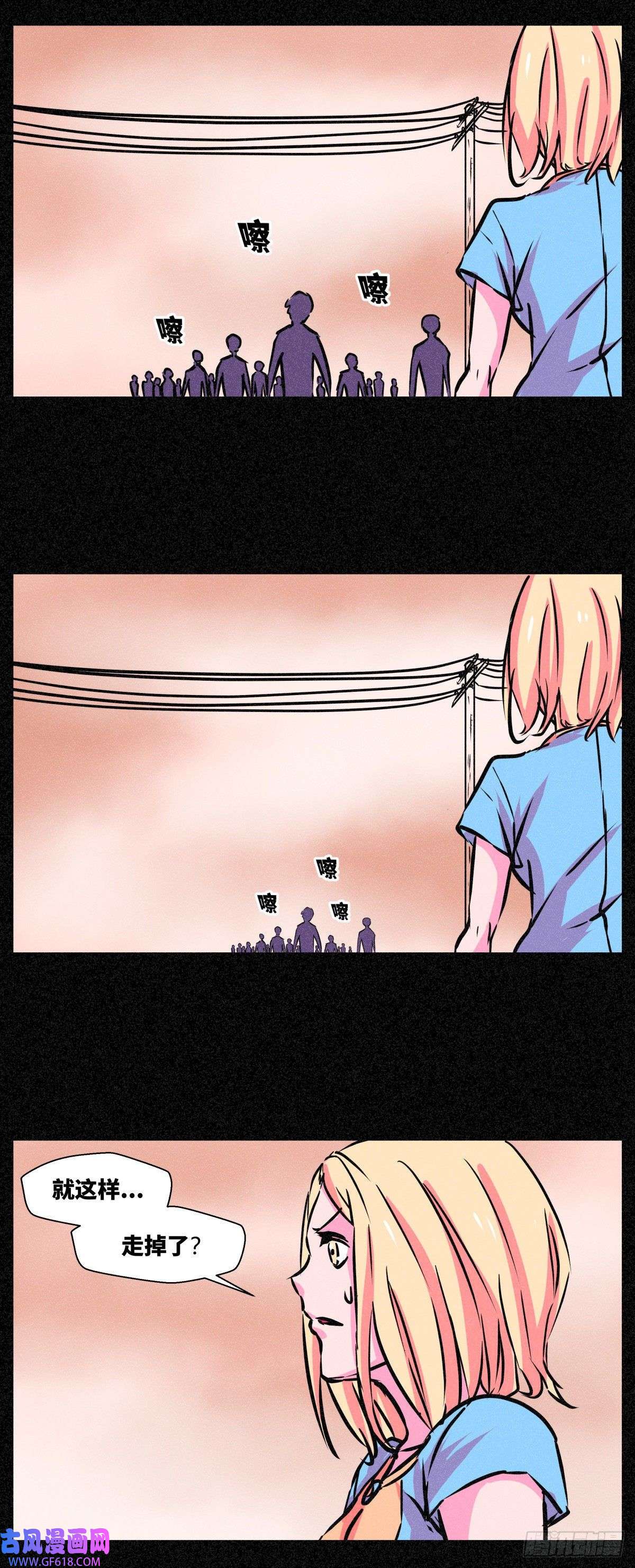 异变者第013话