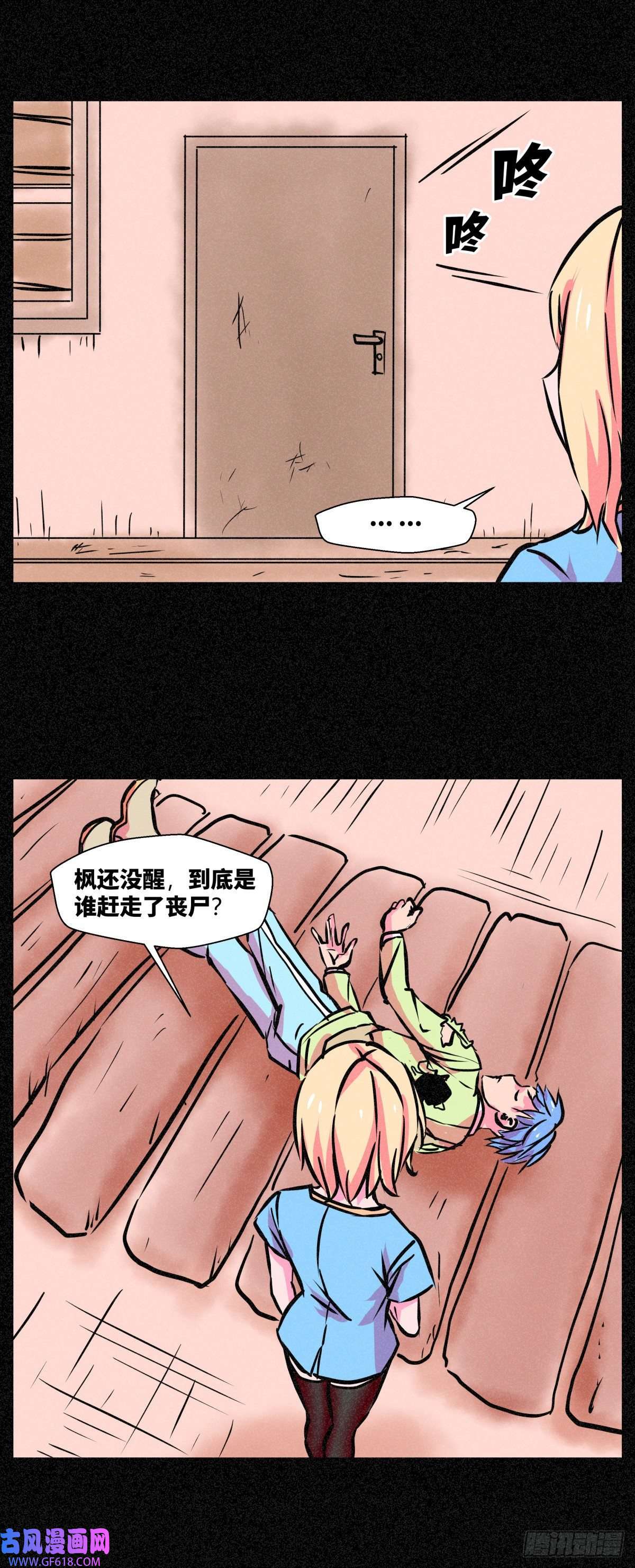 异变者第013话