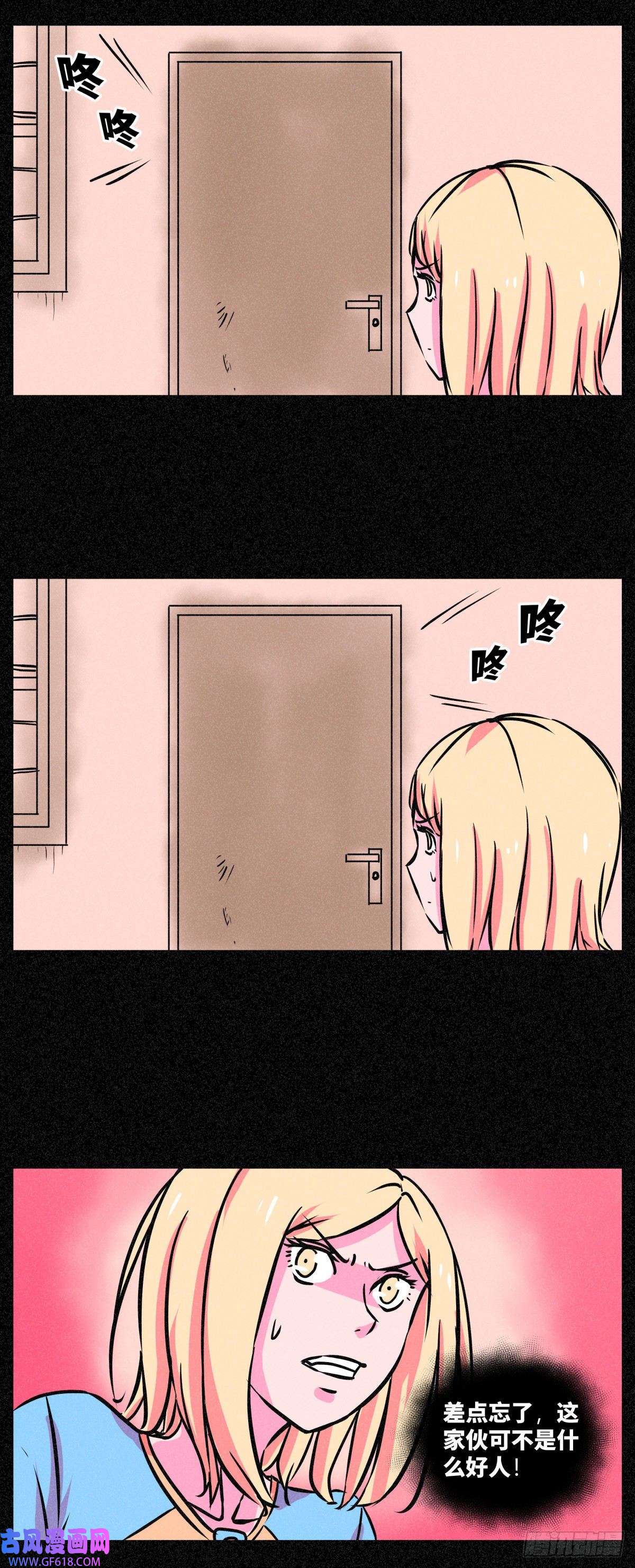 异变者第013话