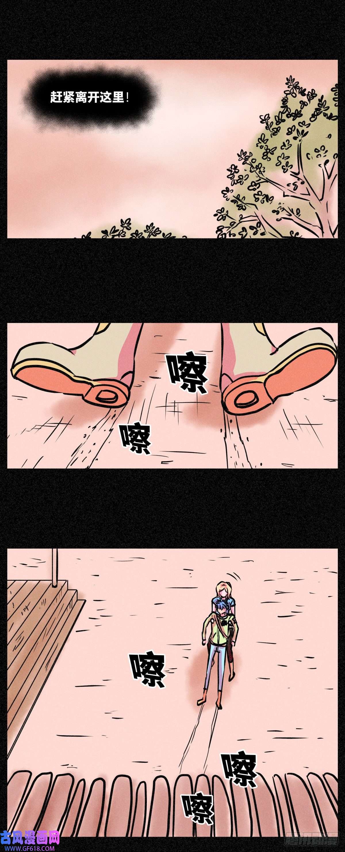 异变者第013话