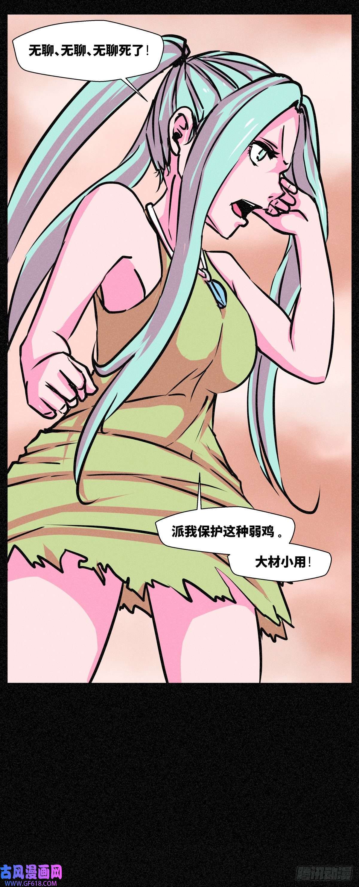异变者第013话