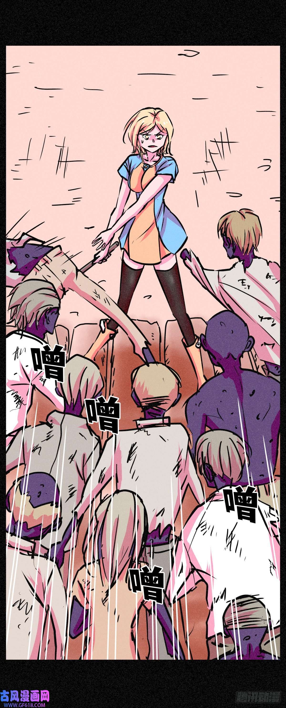 异变者第013话