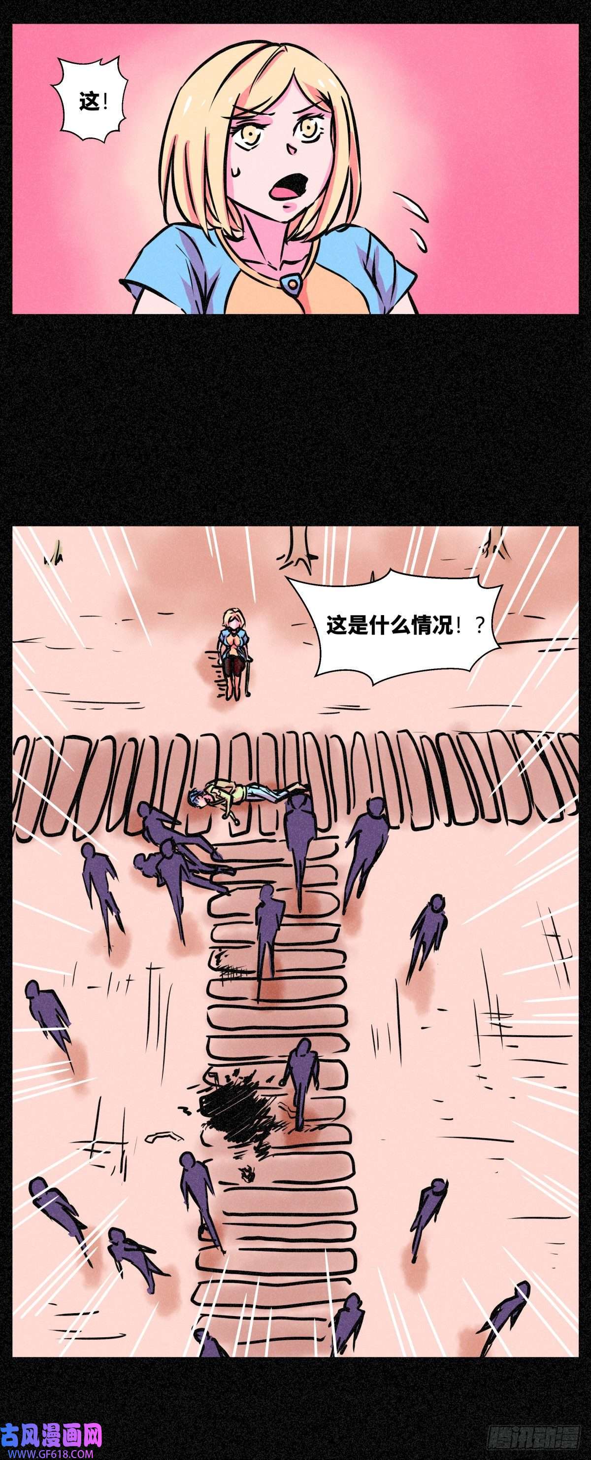 异变者第013话
