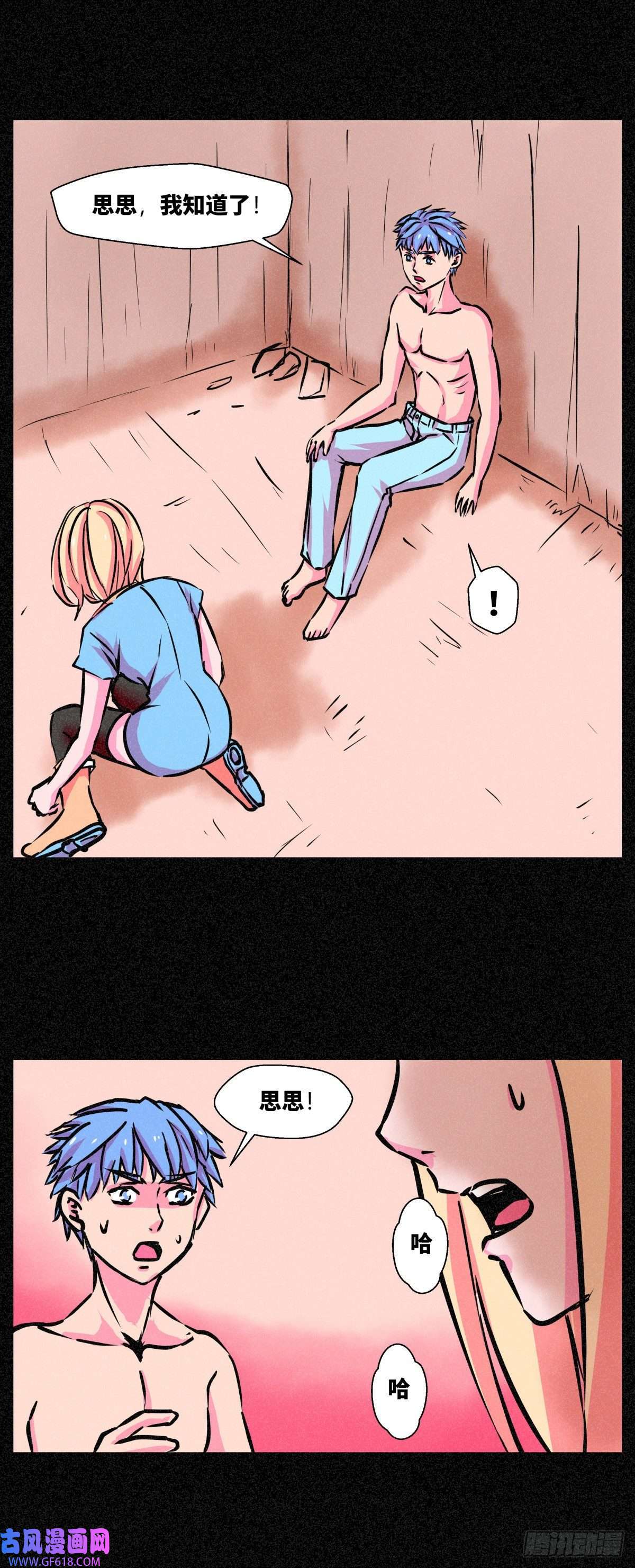 异变者第014话