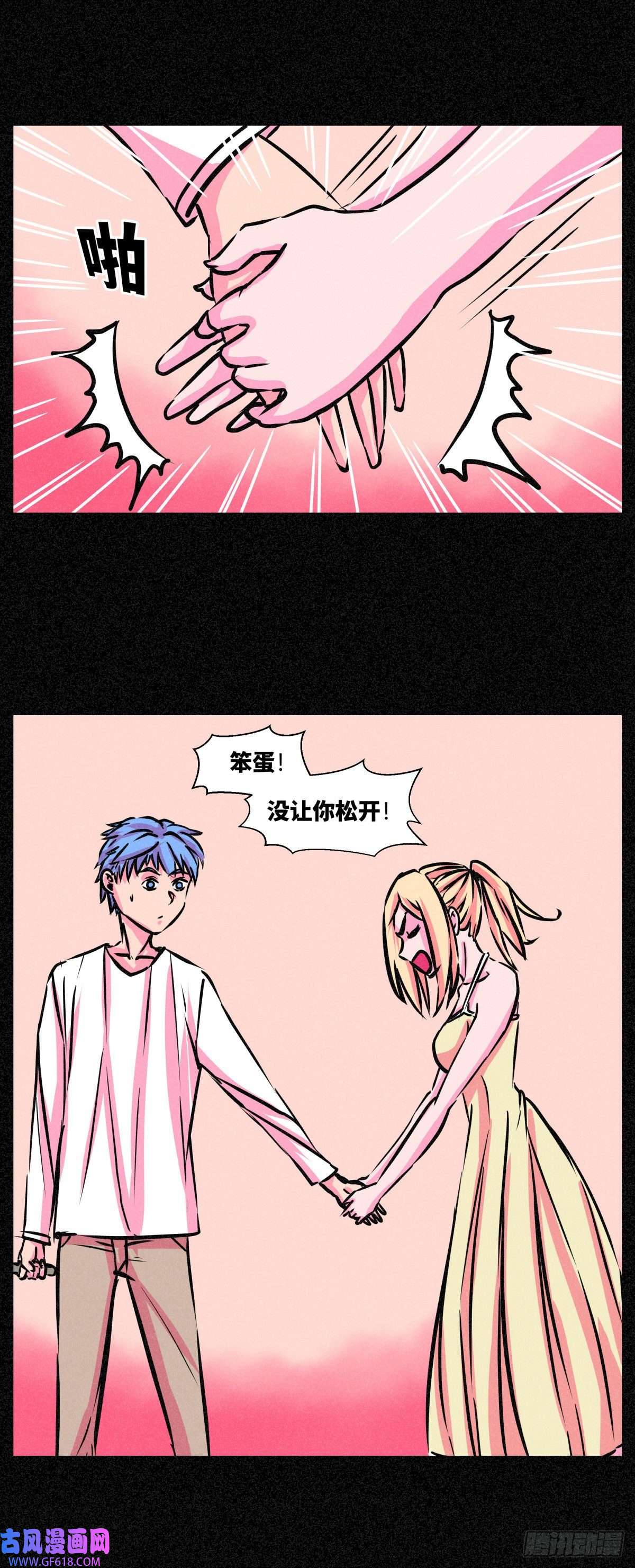 异变者第015话