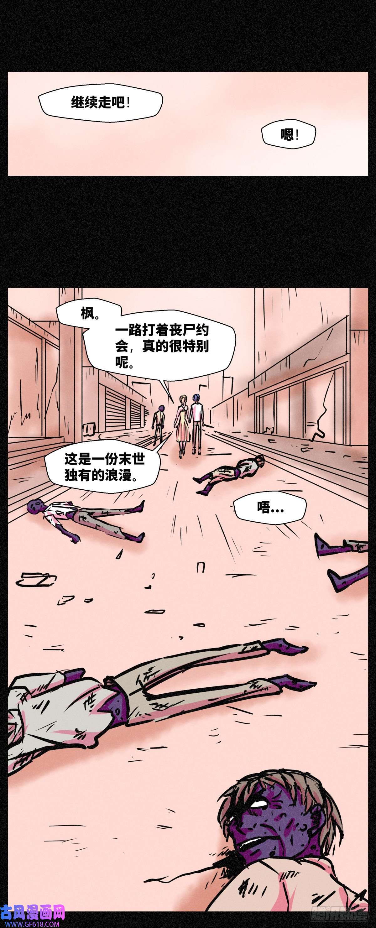 异变者第015话
