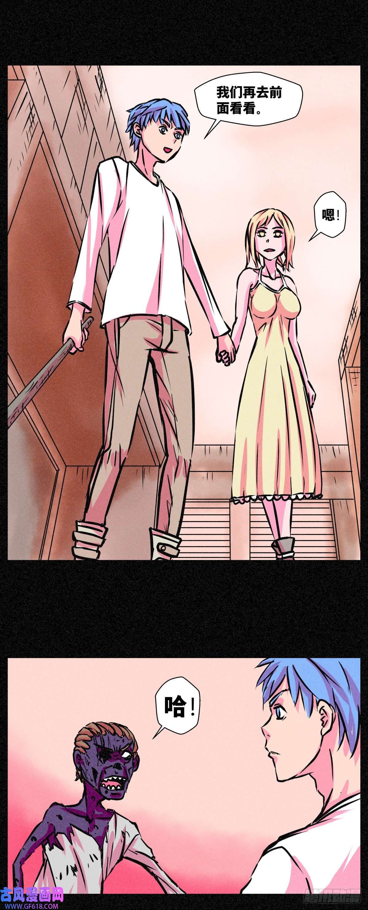 异变者第015话