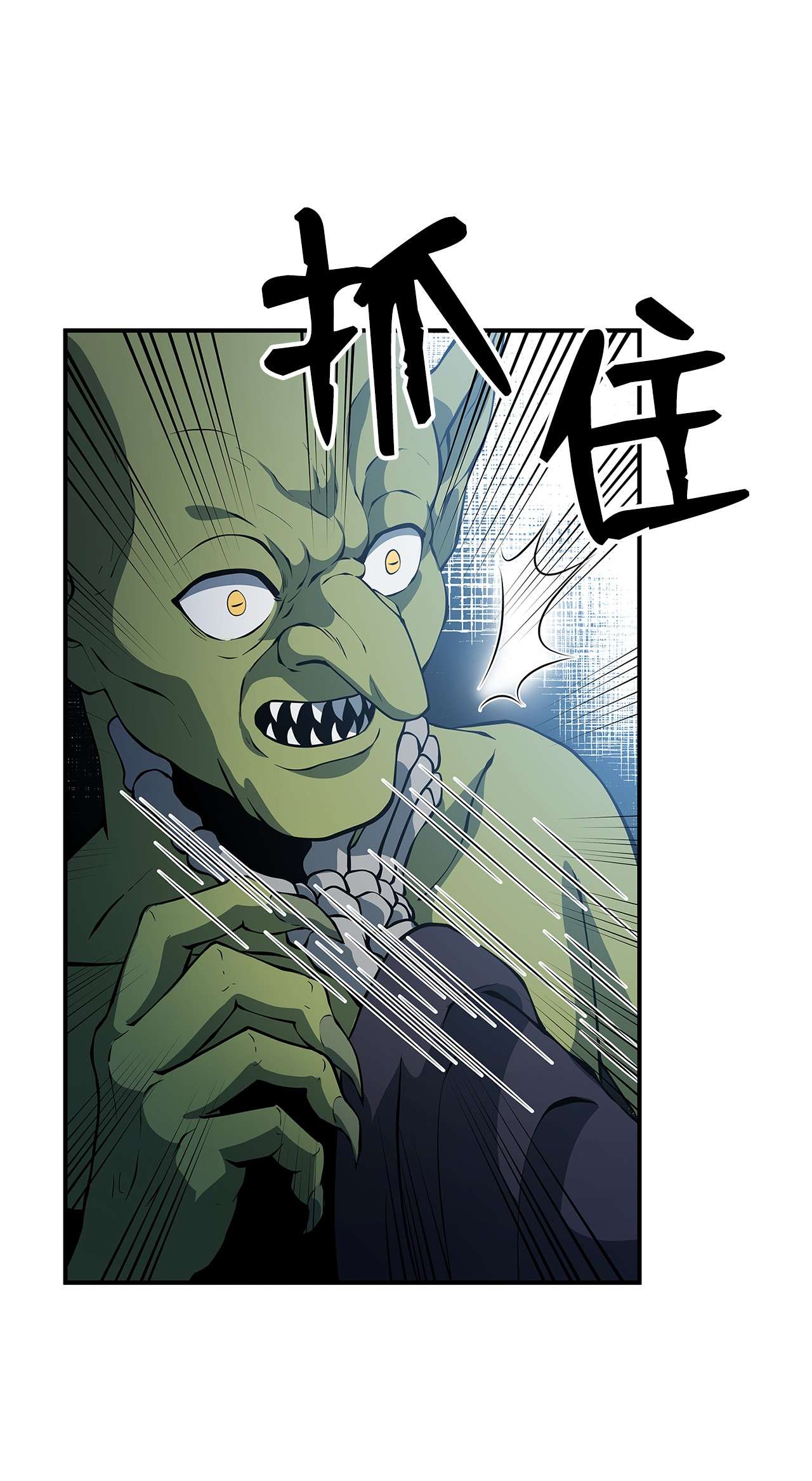 我家直通地下城05 不死族克里斯提娜