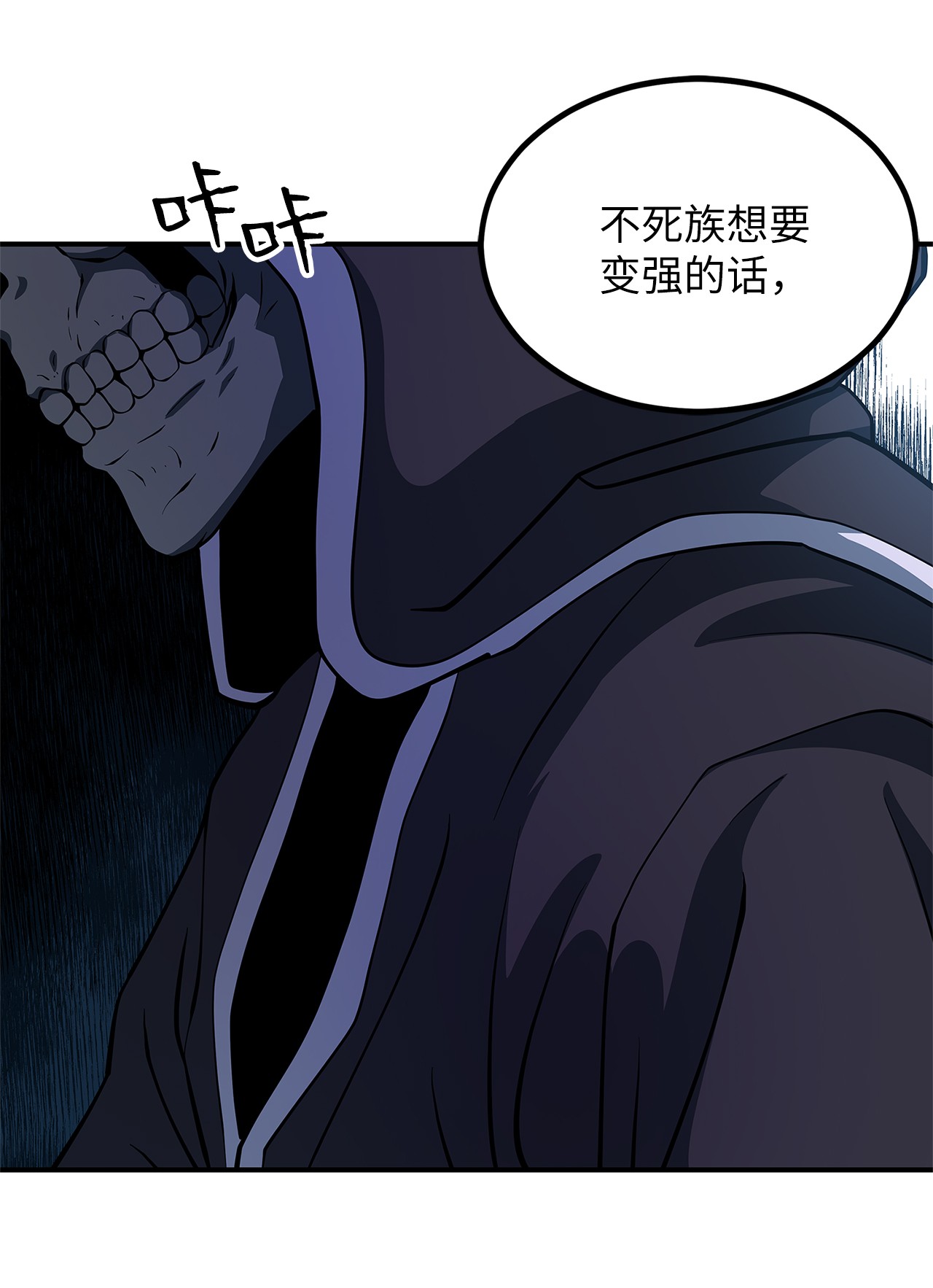 我家直通地下城05 不死族克里斯提娜