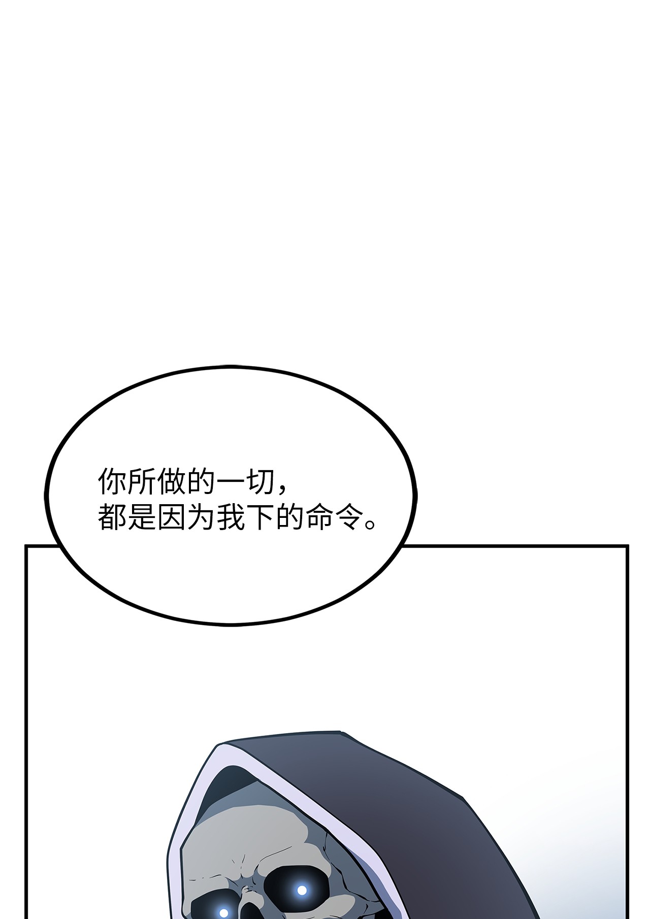 我家直通地下城05 不死族克里斯提娜