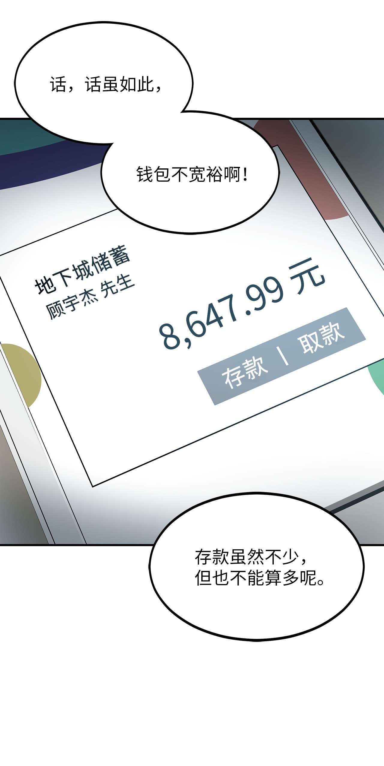 我家直通地下城06 搬家