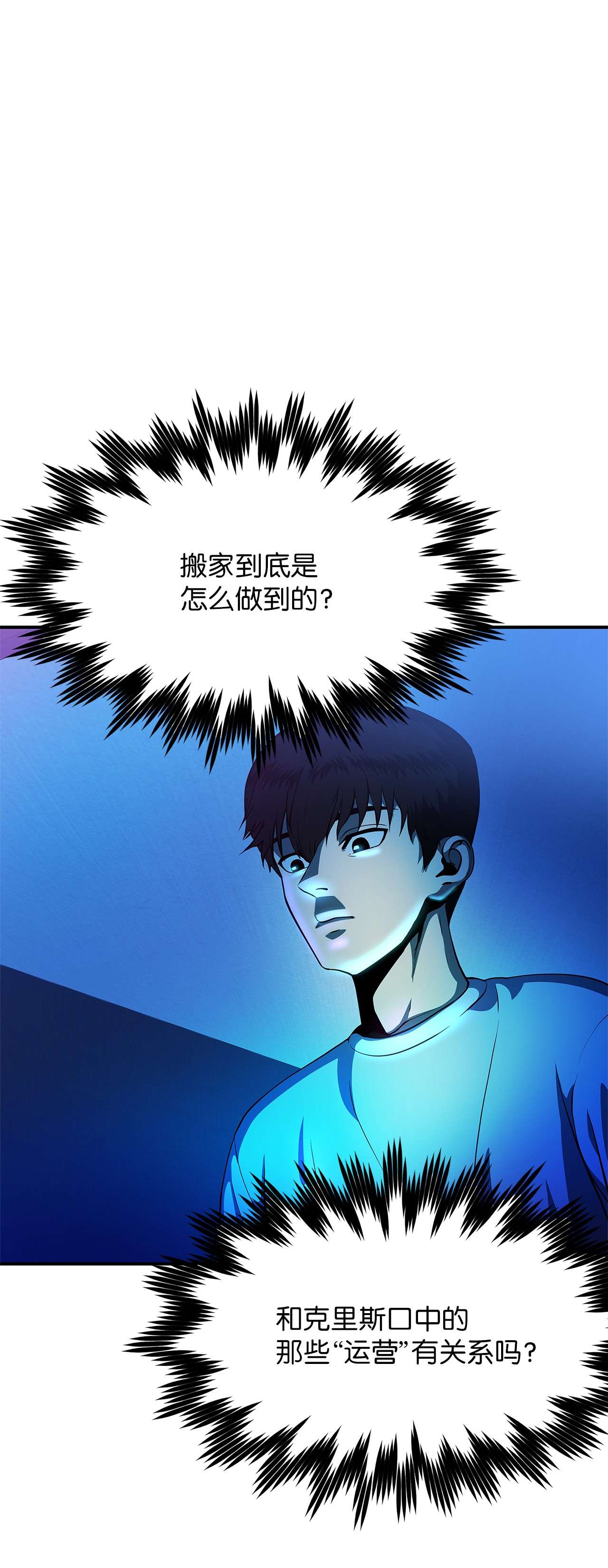 我家直通地下城06 搬家