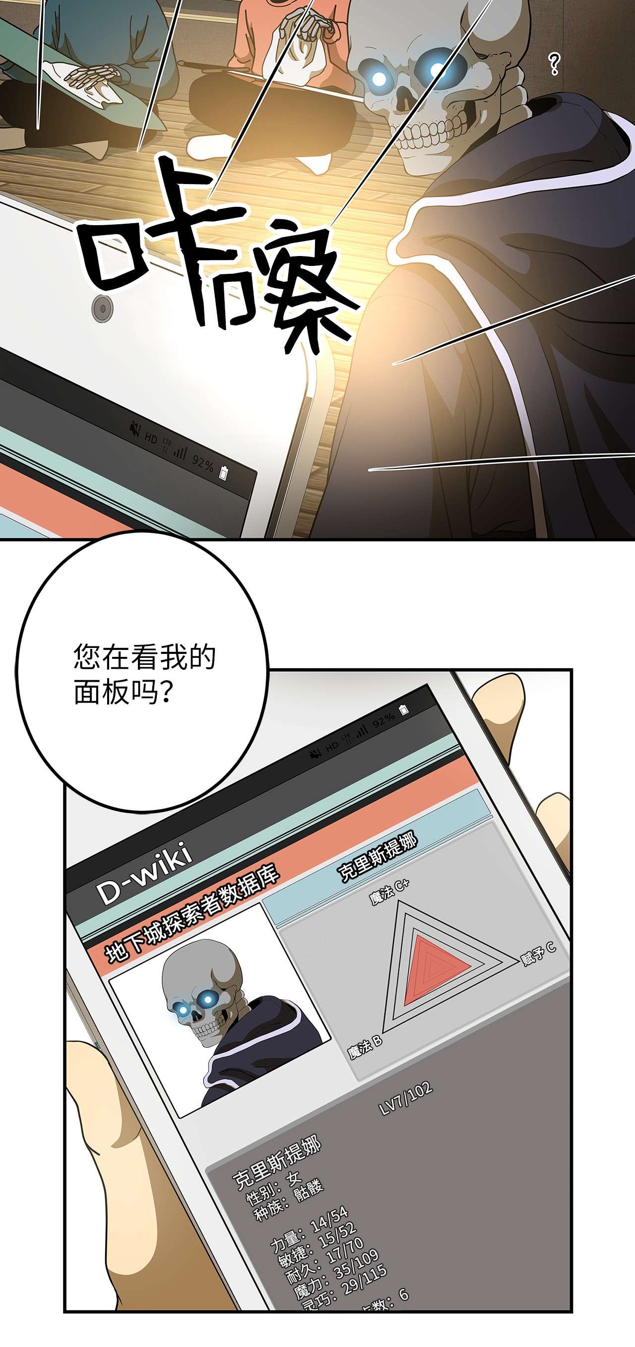 我家直通地下城08 幸运天赋