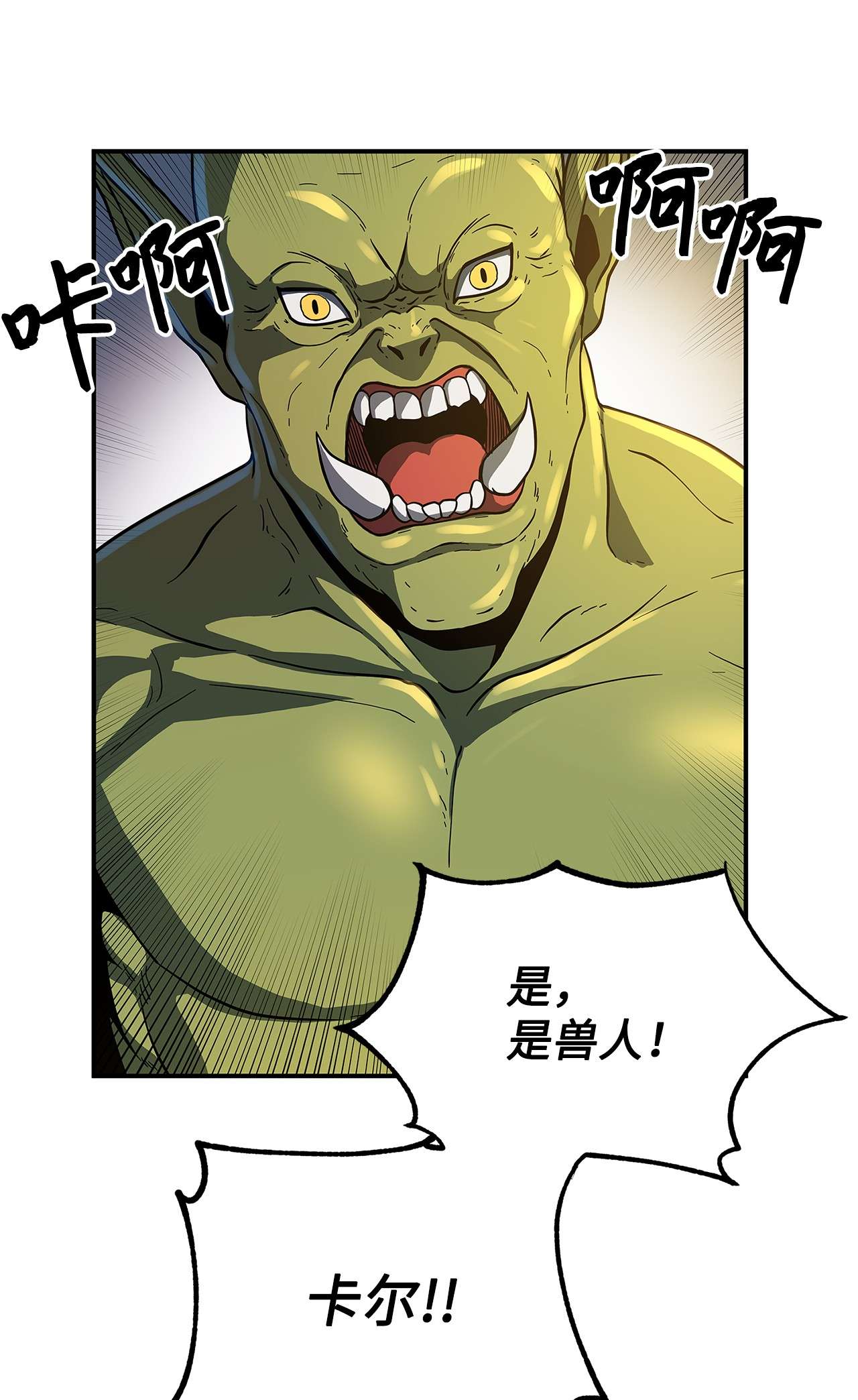 我家直通地下城11 不死族的核