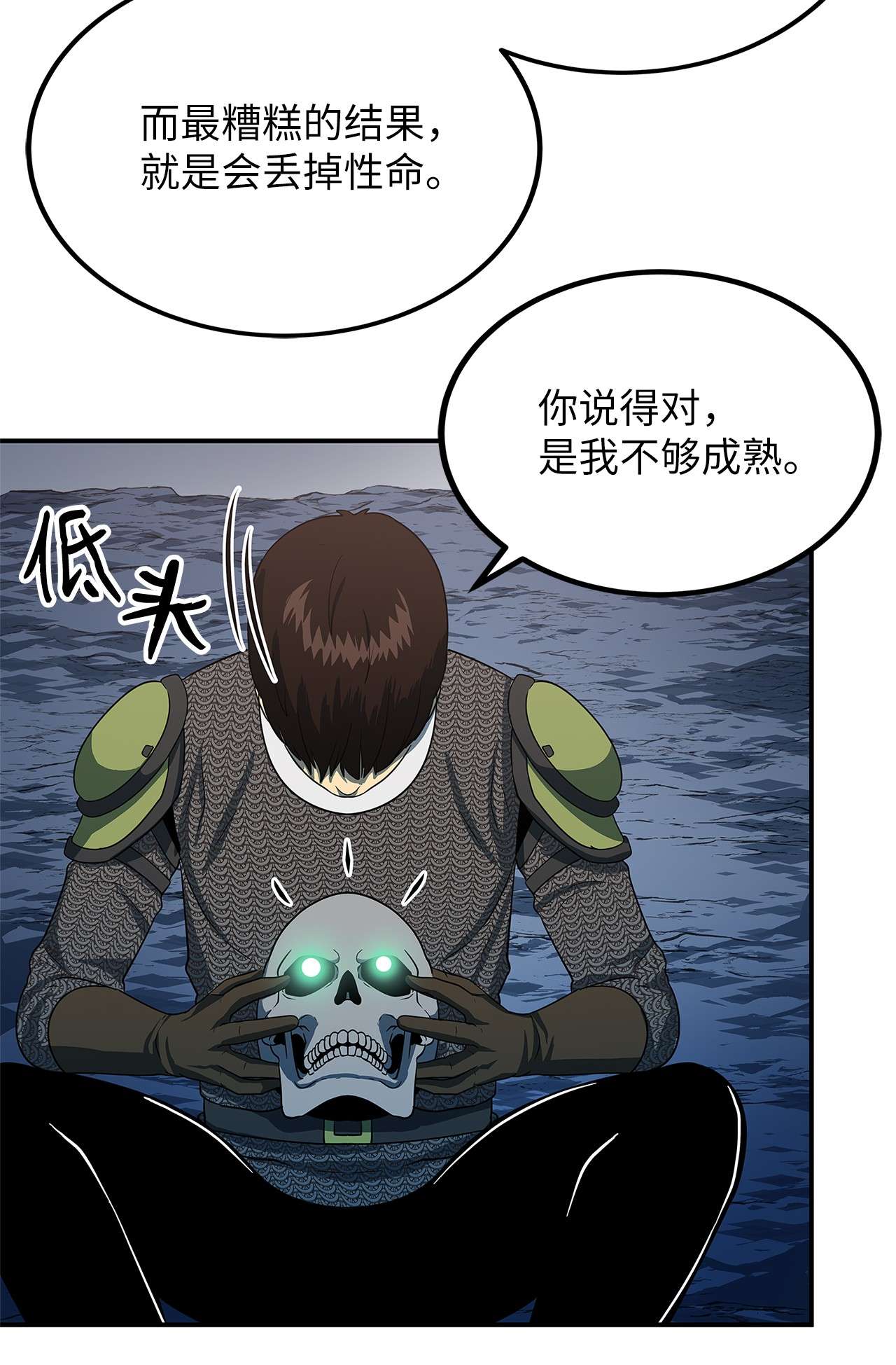 我家直通地下城13 剑气