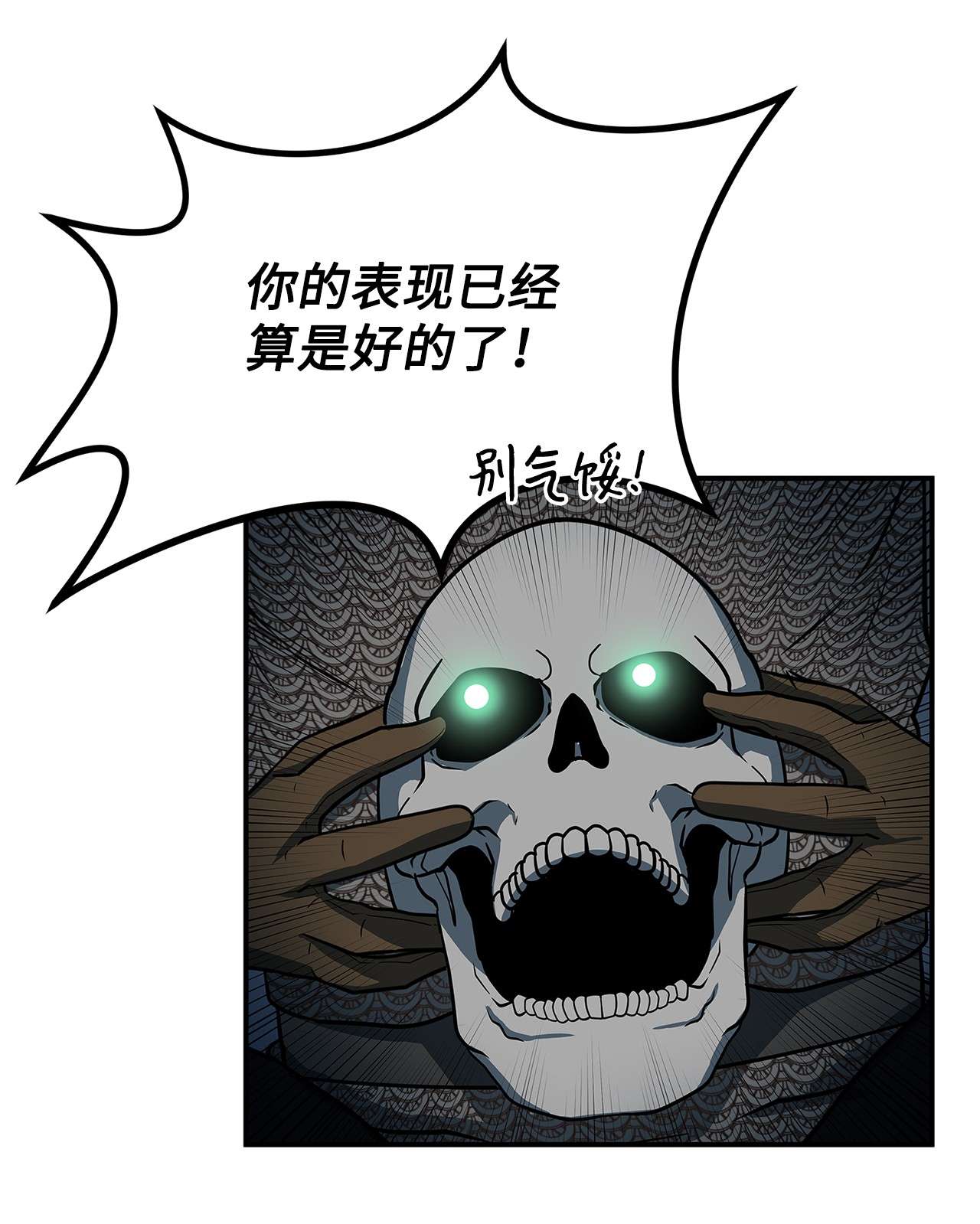 我家直通地下城13 剑气