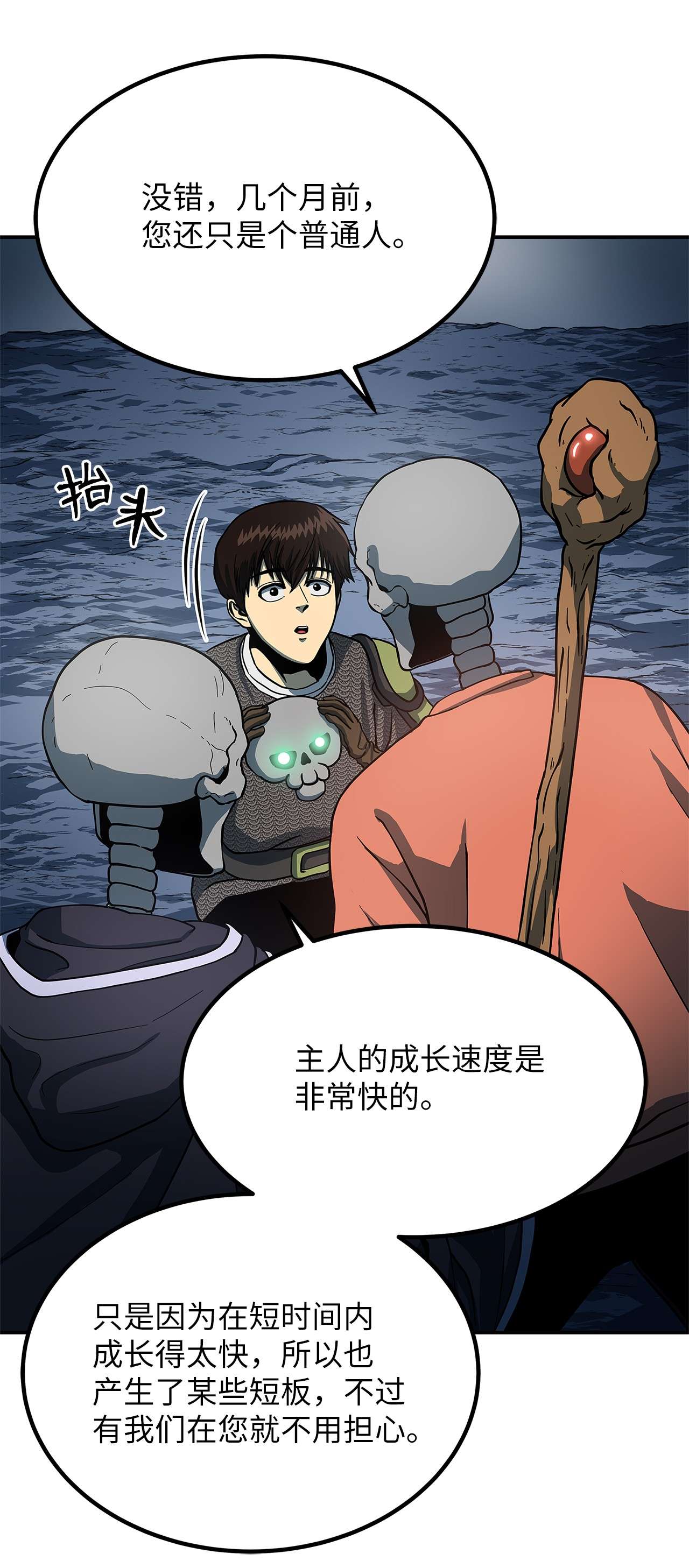 我家直通地下城13 剑气