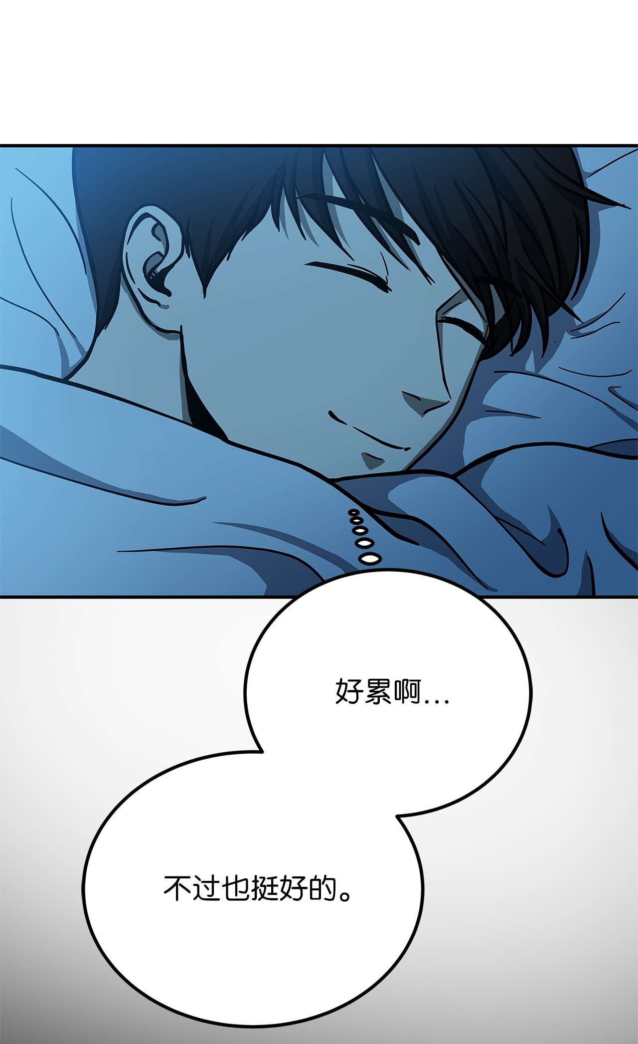 我家直通地下城13 剑气