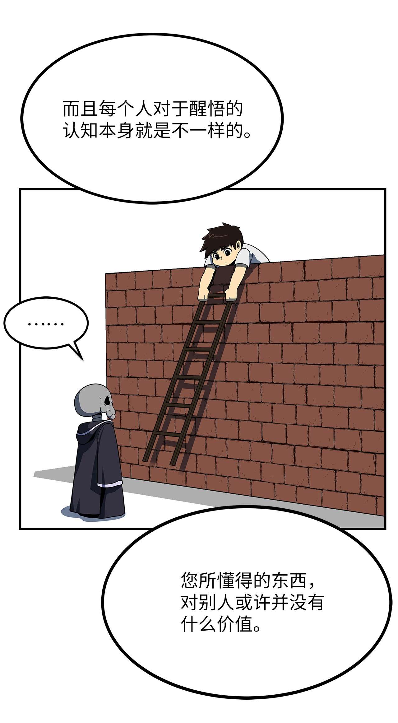 我家直通地下城14 开始特训