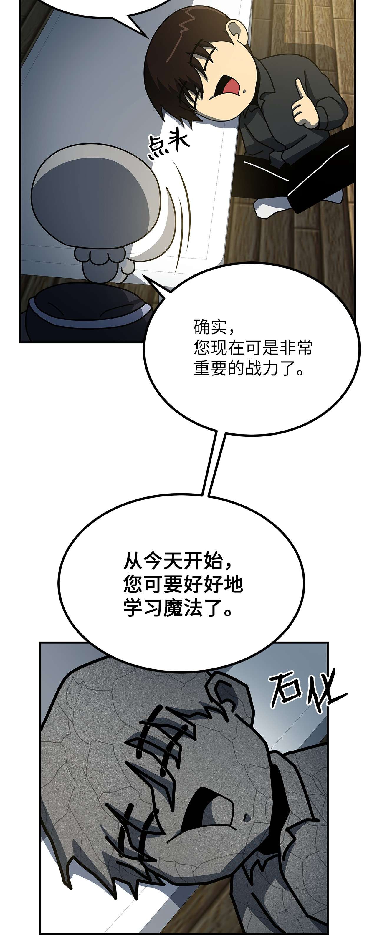 我家直通地下城14 开始特训