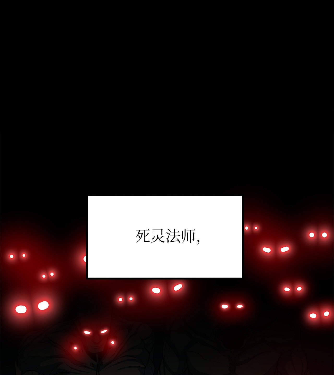我家直通地下城17 召唤骷髅军团