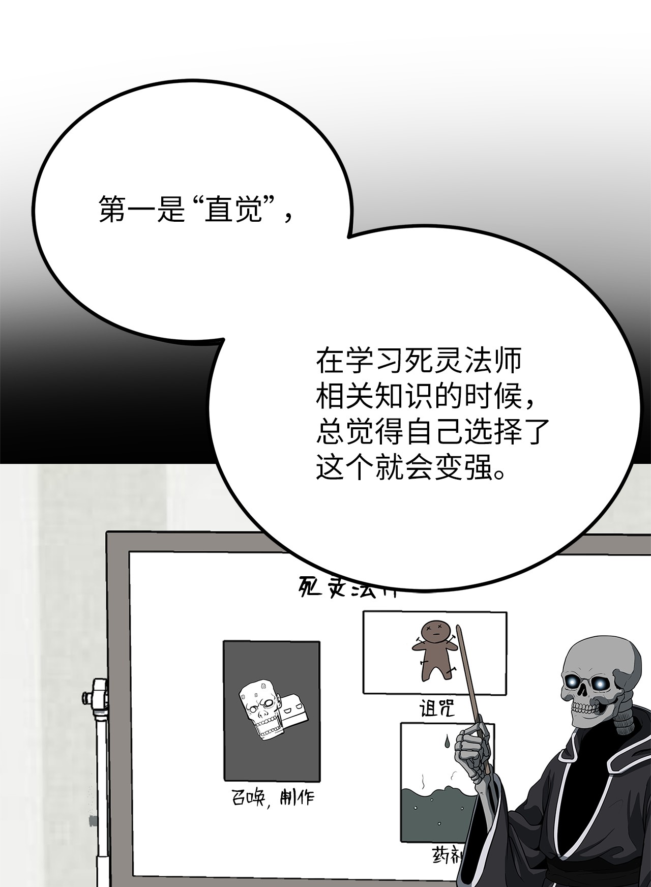 我家直通地下城17 召唤骷髅军团
