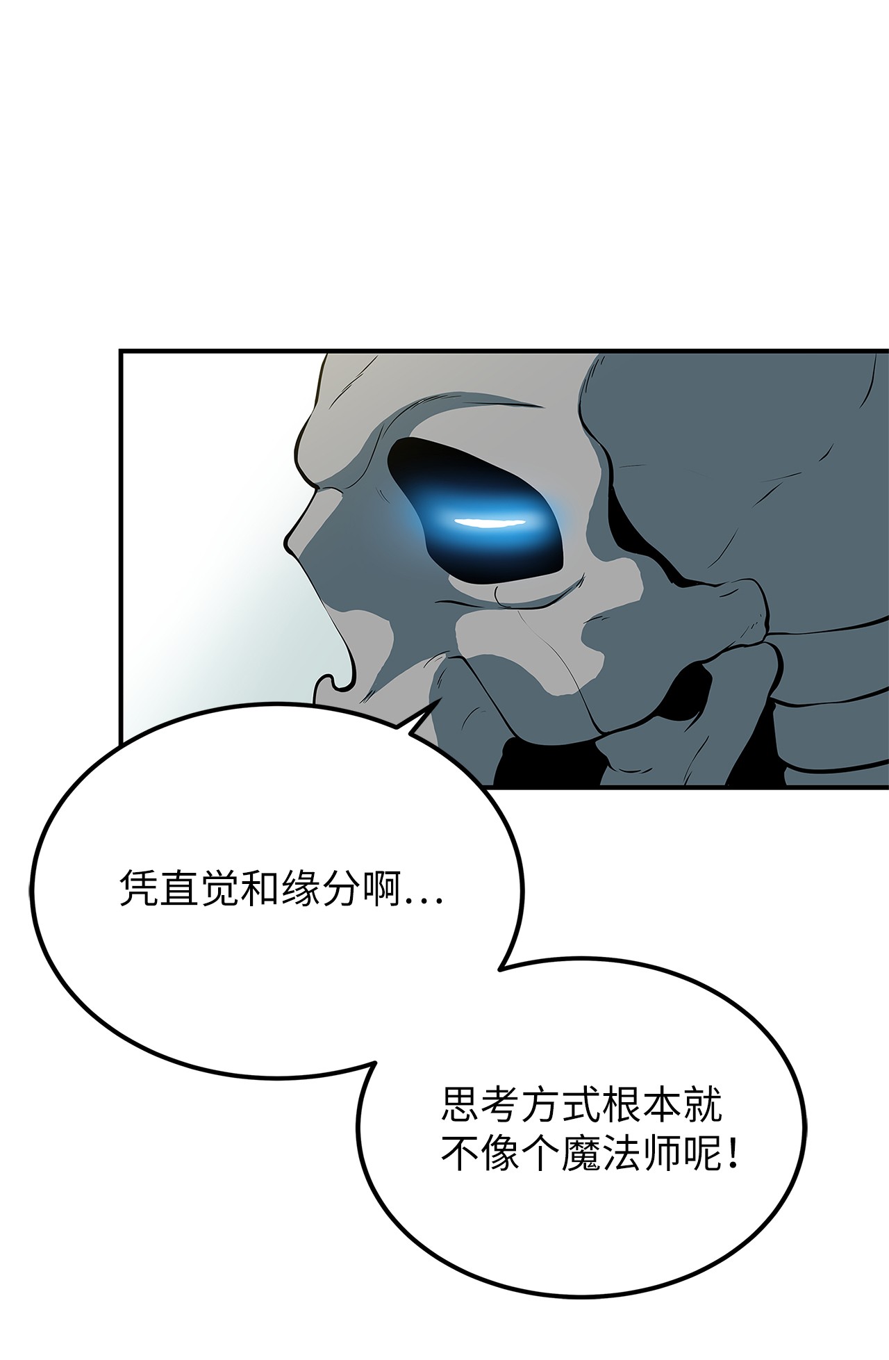 我家直通地下城17 召唤骷髅军团