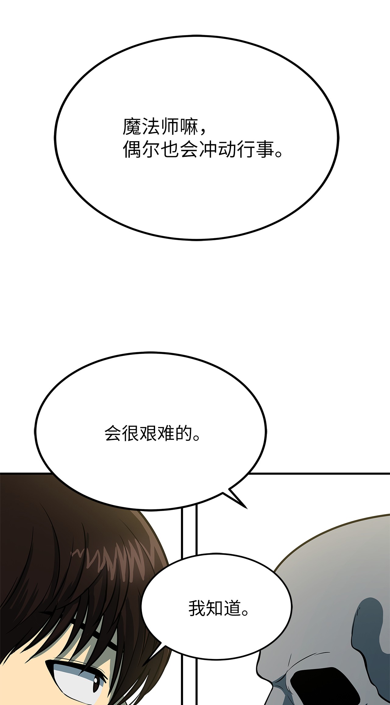 我家直通地下城17 召唤骷髅军团