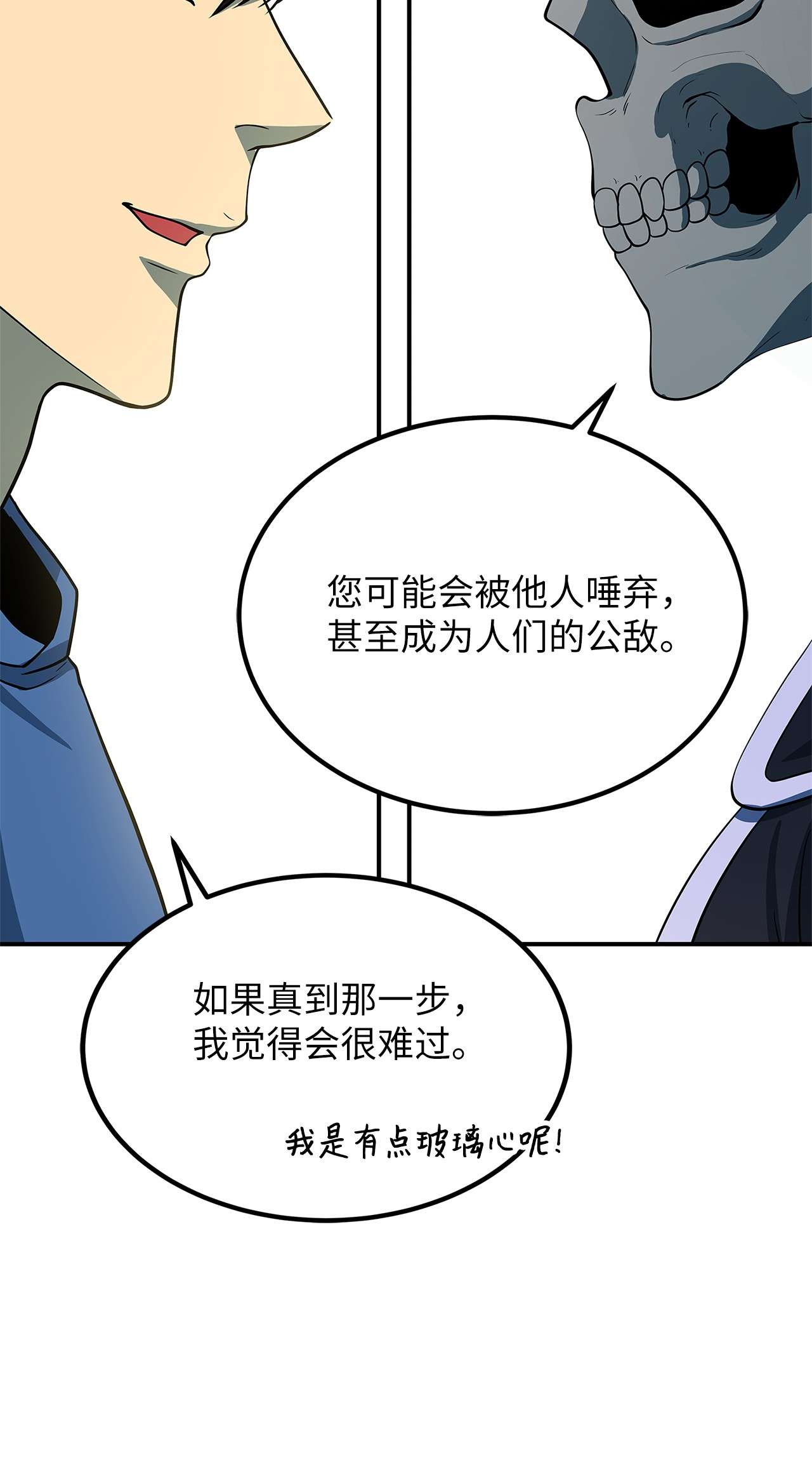 我家直通地下城17 召唤骷髅军团