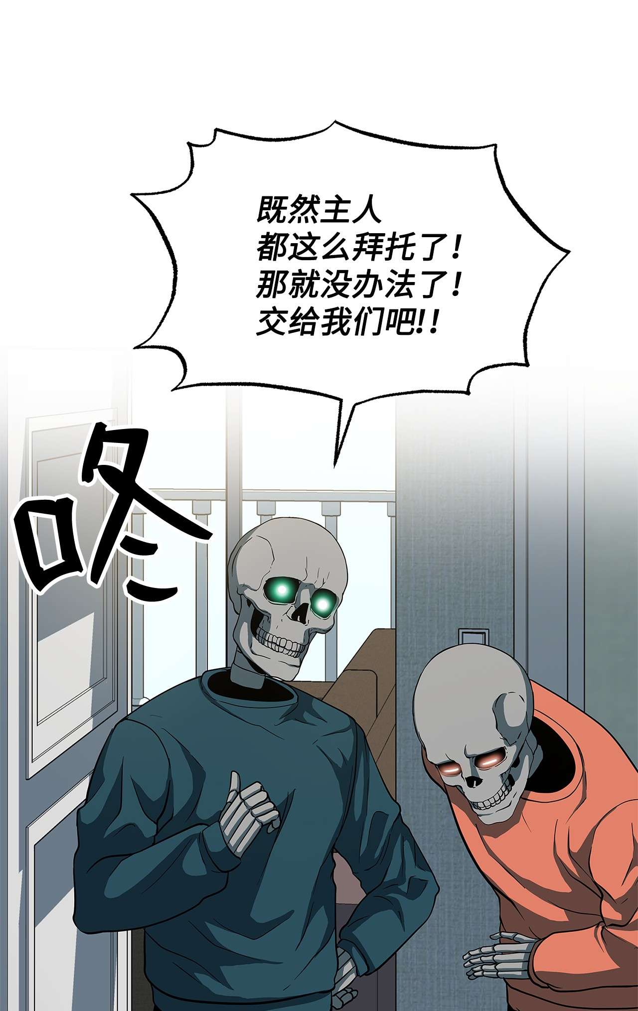 我家直通地下城17 召唤骷髅军团