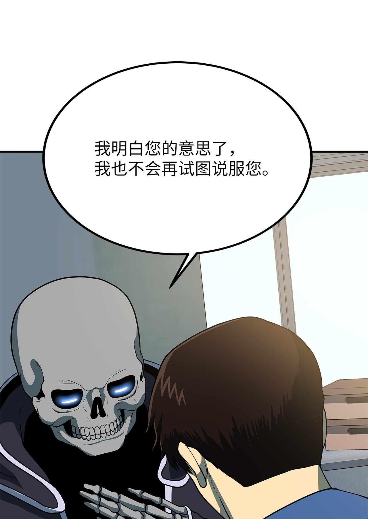 我家直通地下城17 召唤骷髅军团