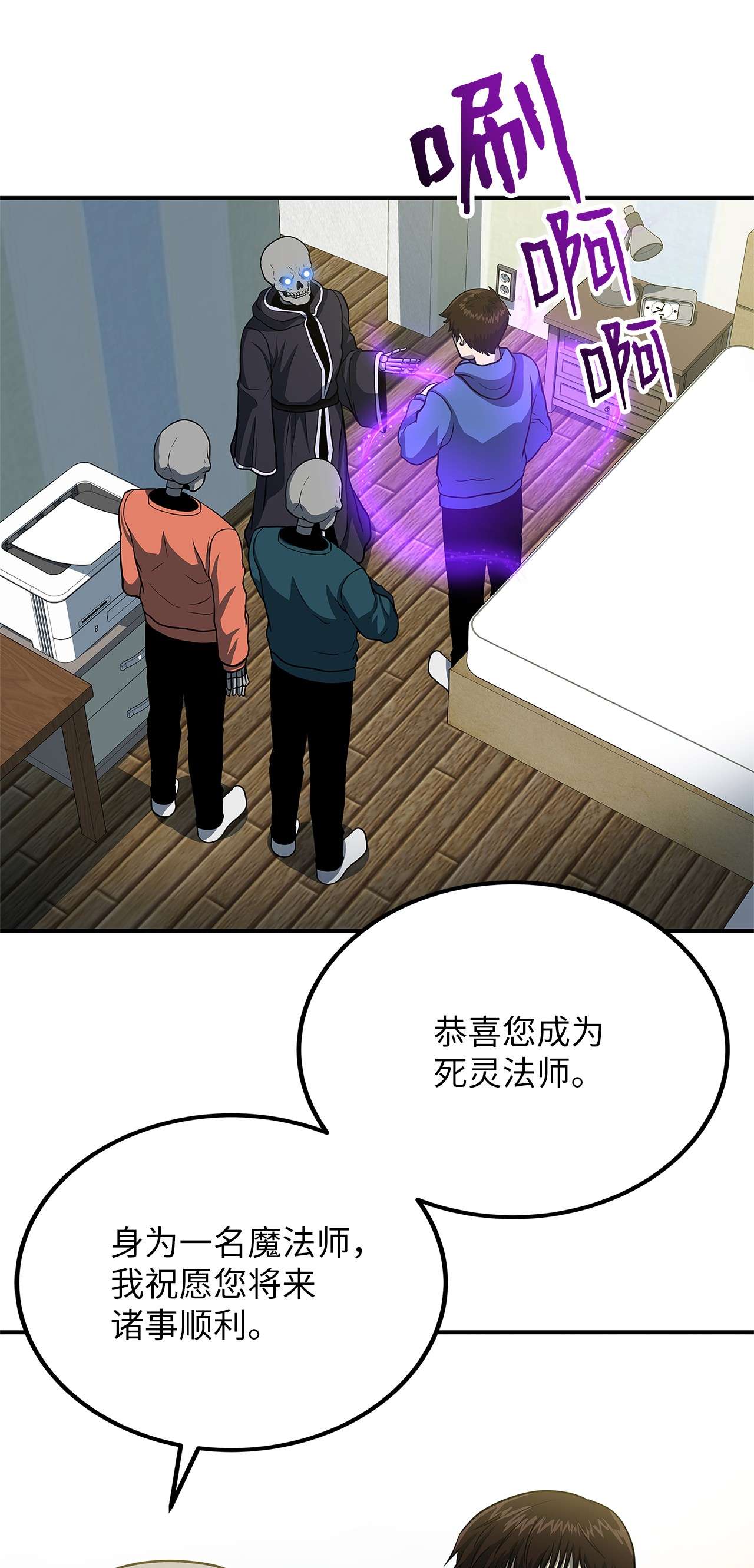 我家直通地下城17 召唤骷髅军团