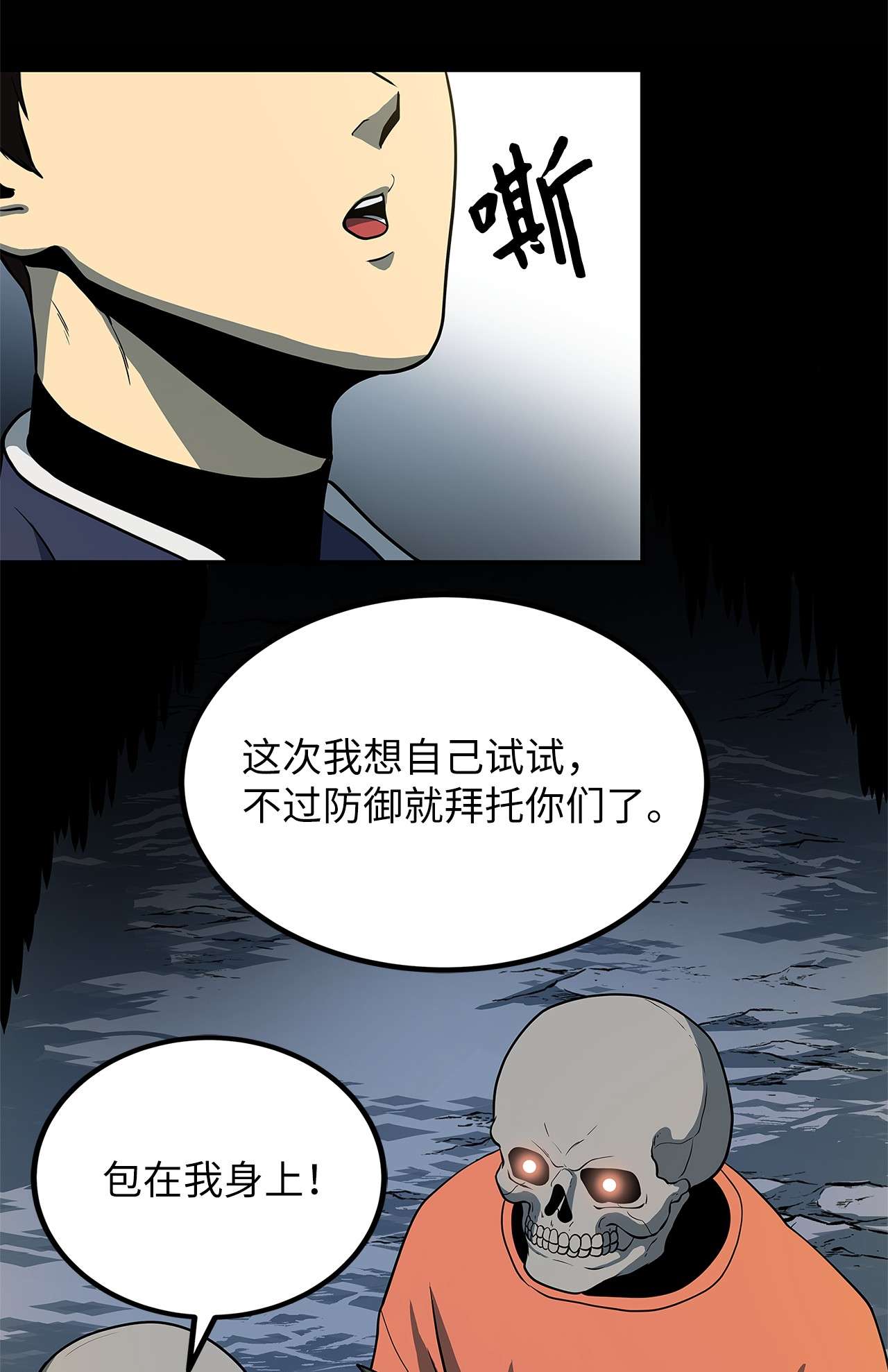 我家直通地下城17 召唤骷髅军团