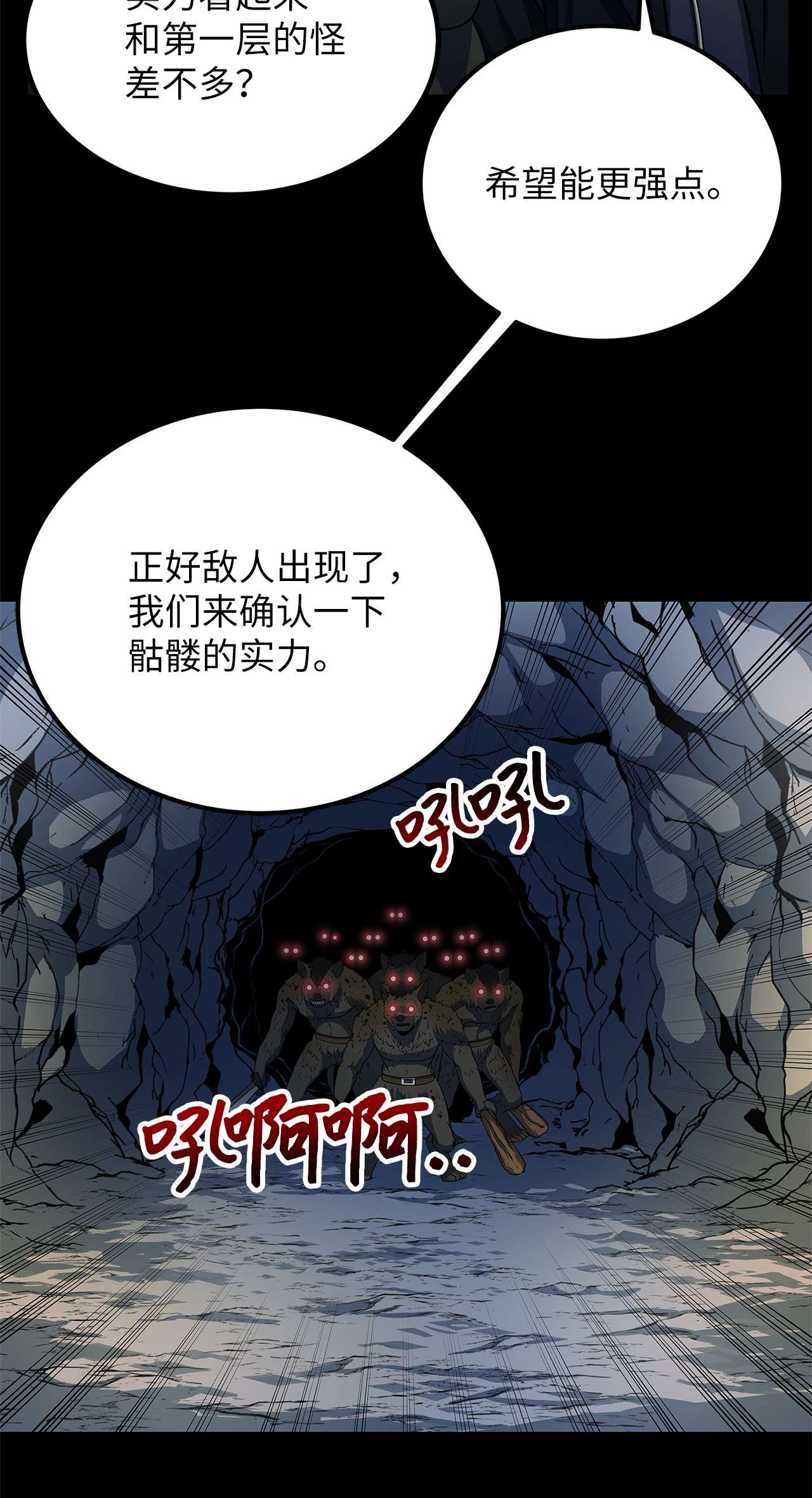 我家直通地下城17 召唤骷髅军团