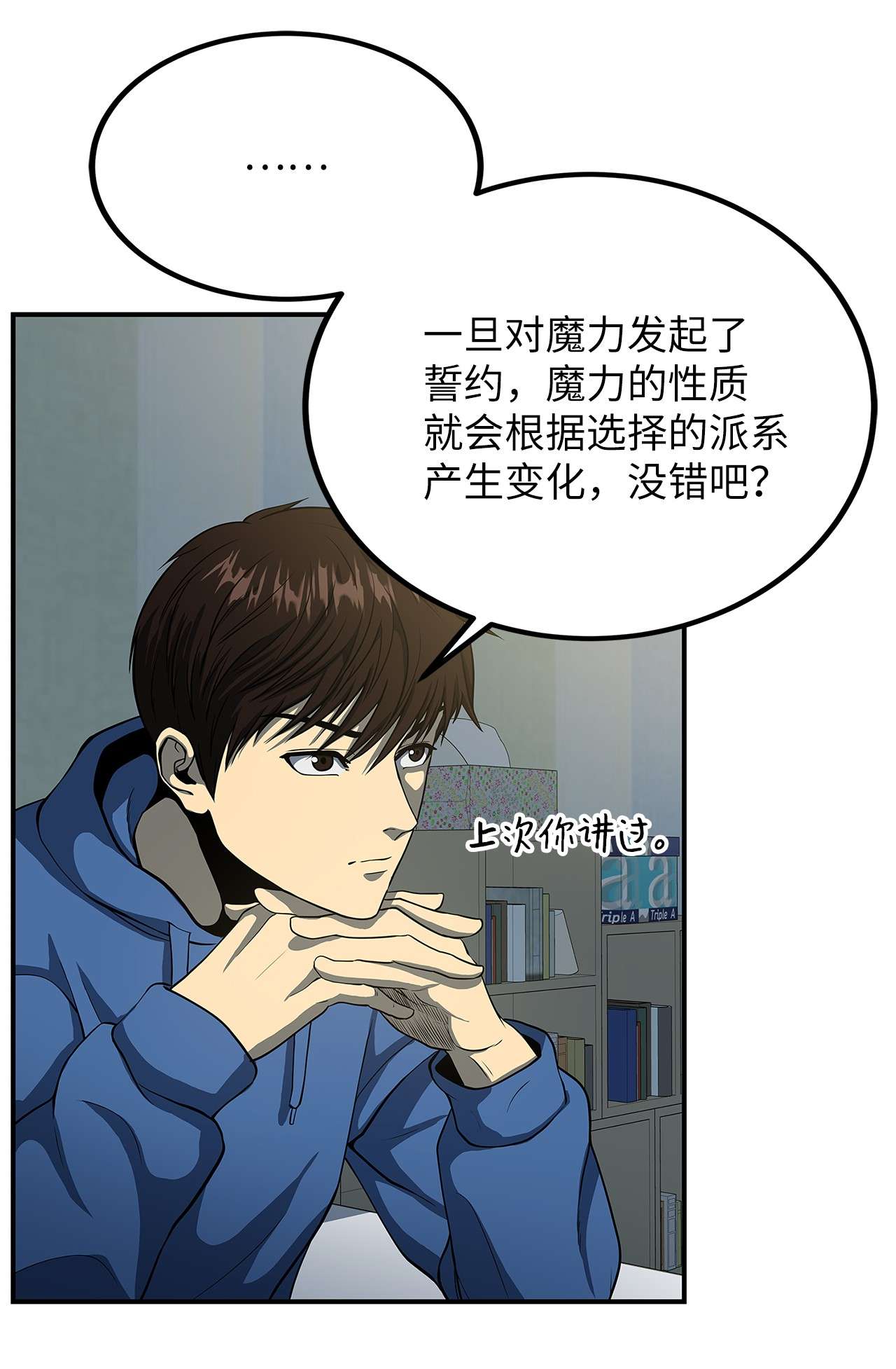 我家直通地下城17 召唤骷髅军团