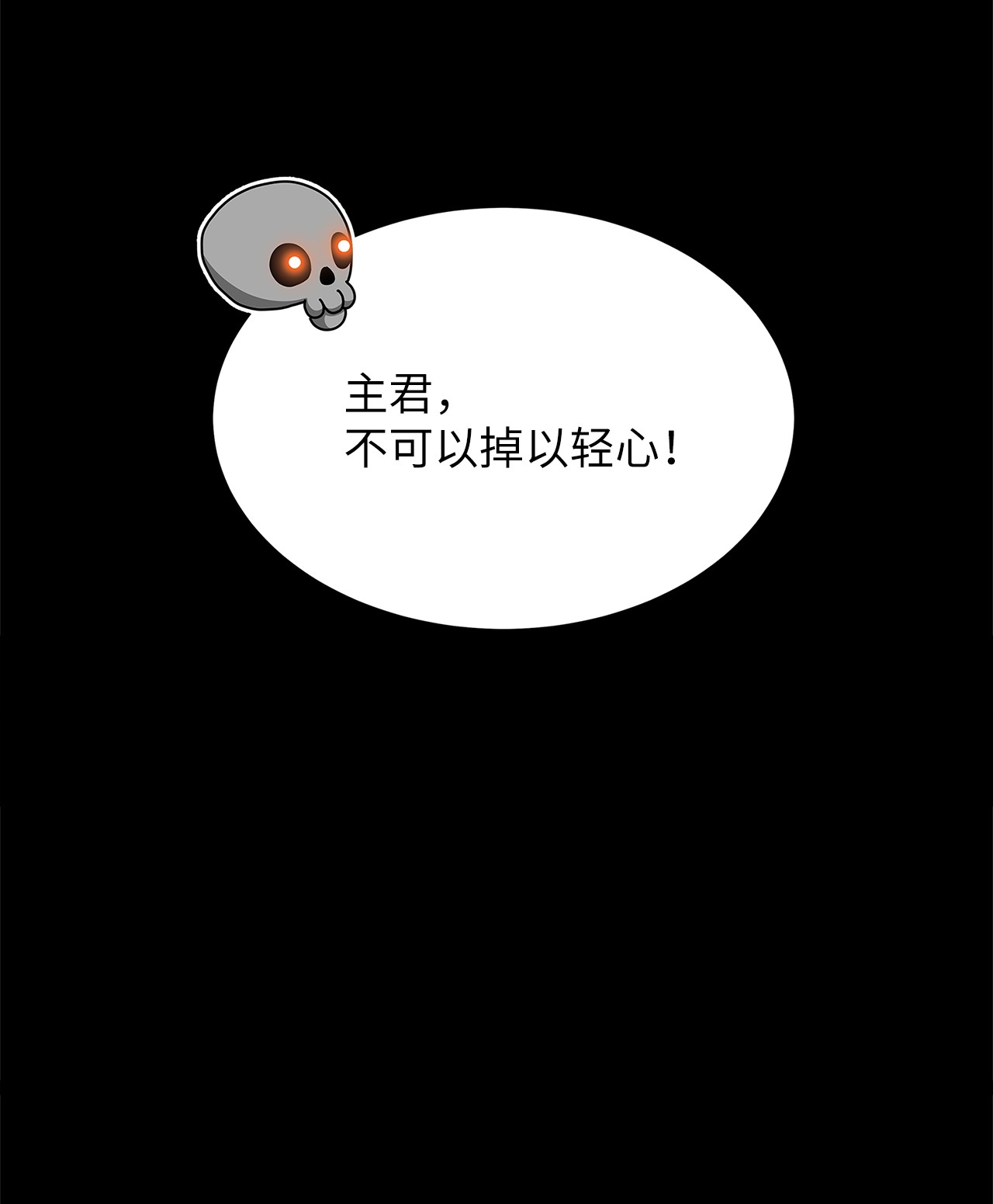 我家直通地下城17 召唤骷髅军团