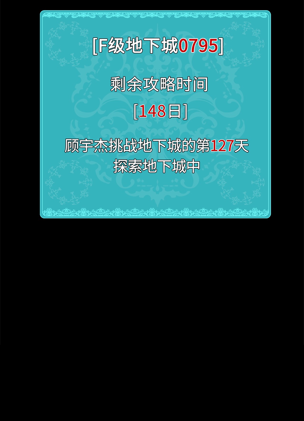 我家直通地下城17 召唤骷髅军团