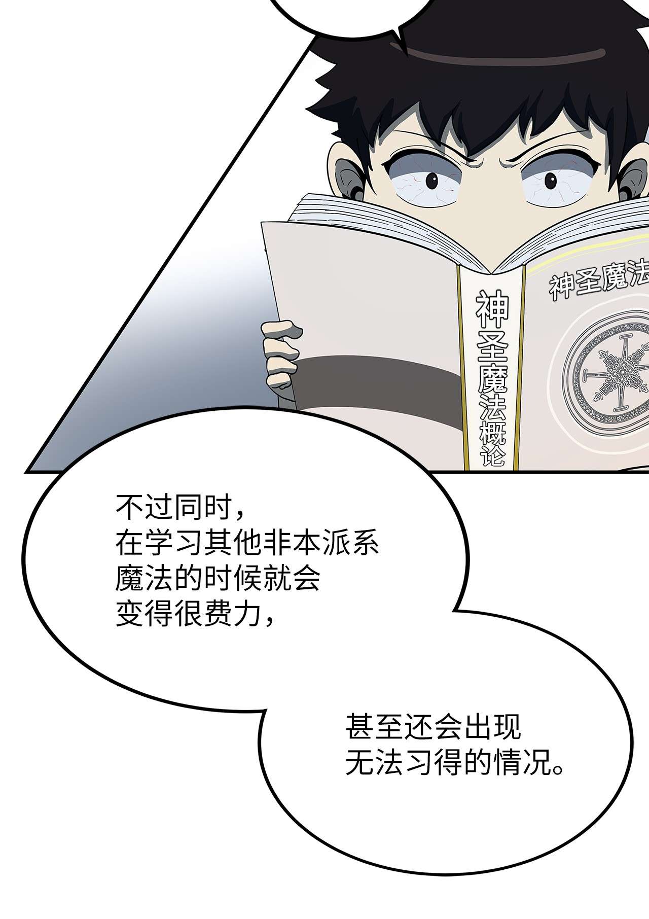 我家直通地下城17 召唤骷髅军团