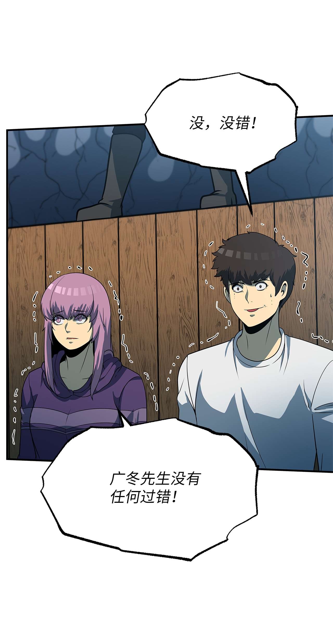 我家直通地下城26 说谎的下场