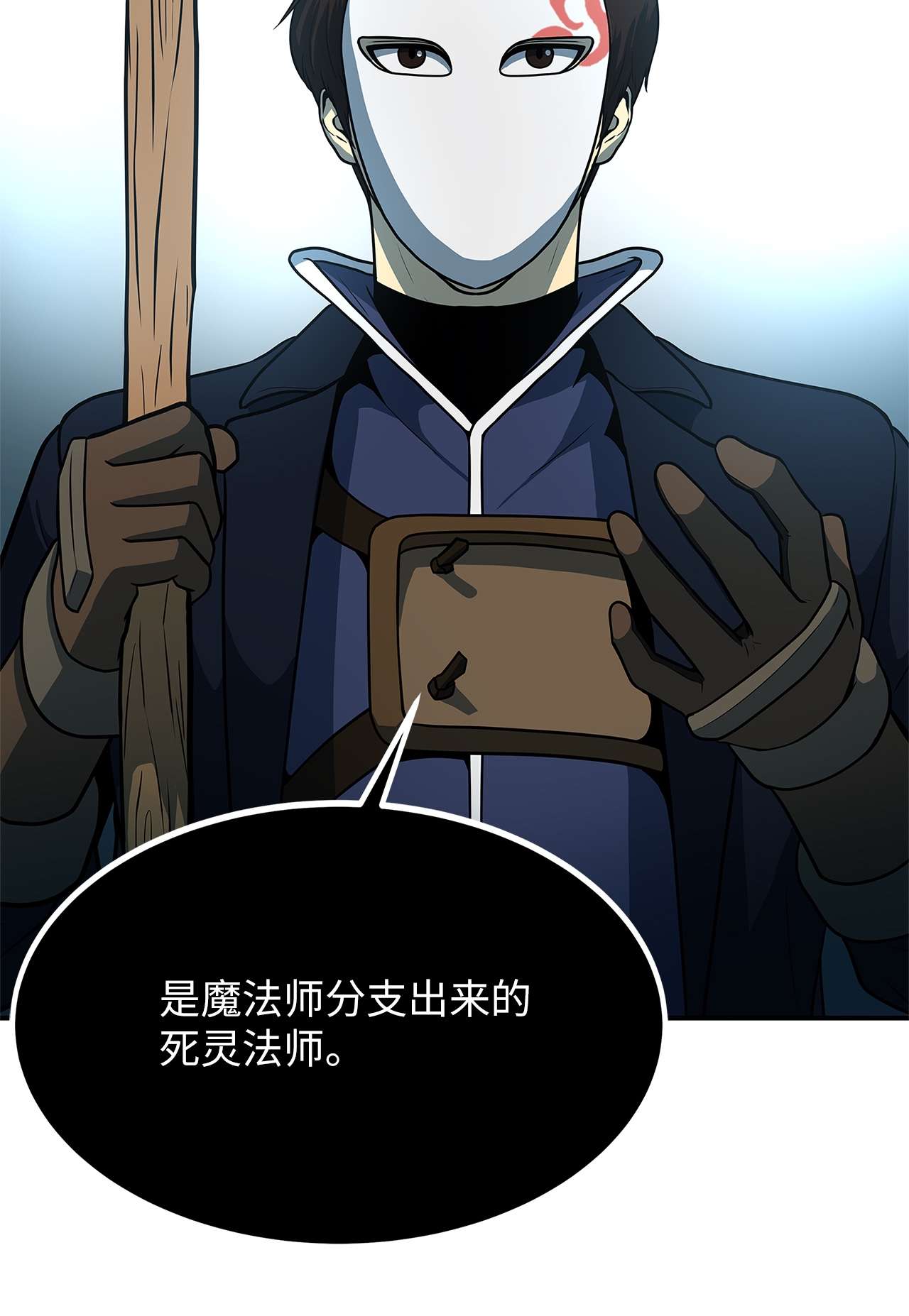 我家直通地下城26 说谎的下场