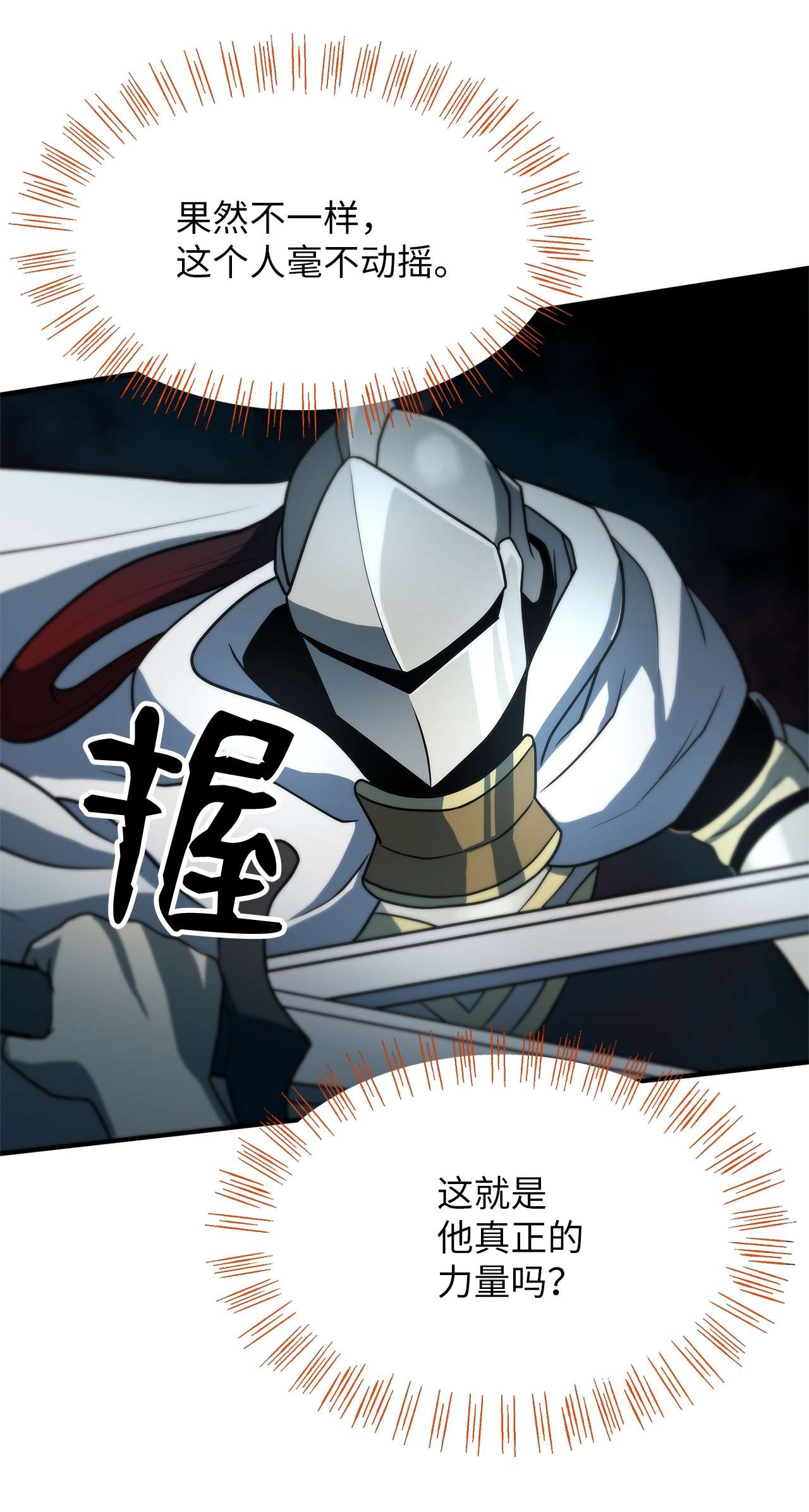 我家直通地下城26 说谎的下场