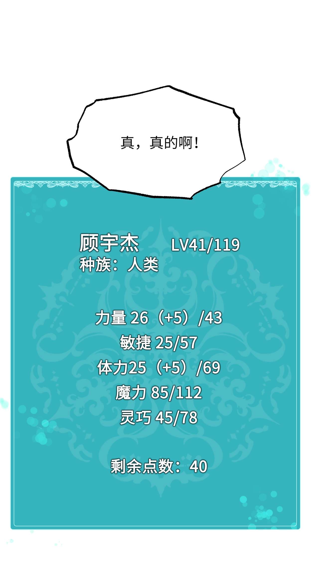 我家直通地下城27 下定决心