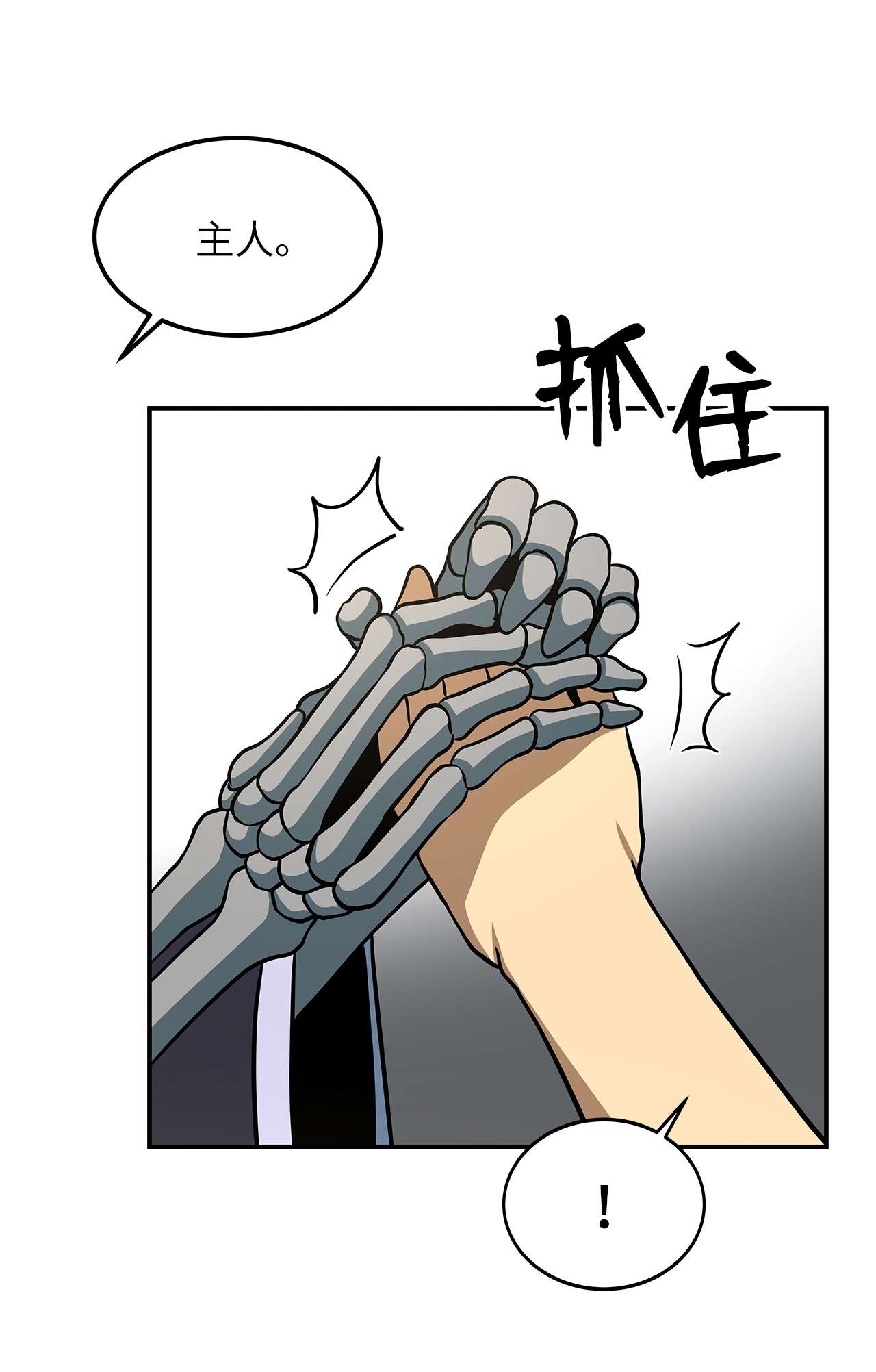 我家直通地下城27 下定决心