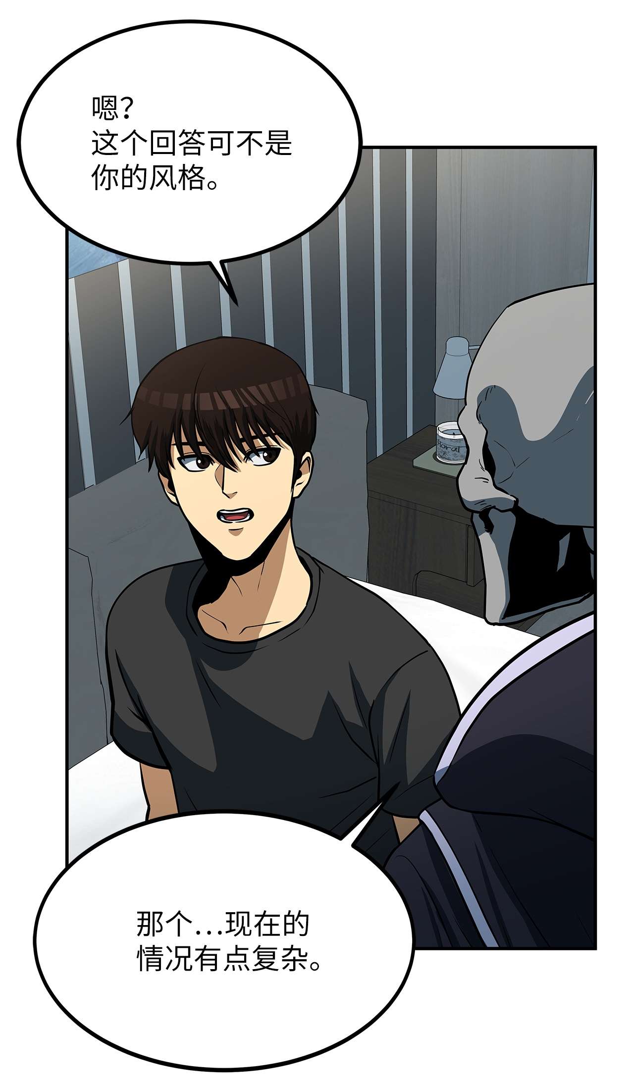 我家直通地下城27 下定决心